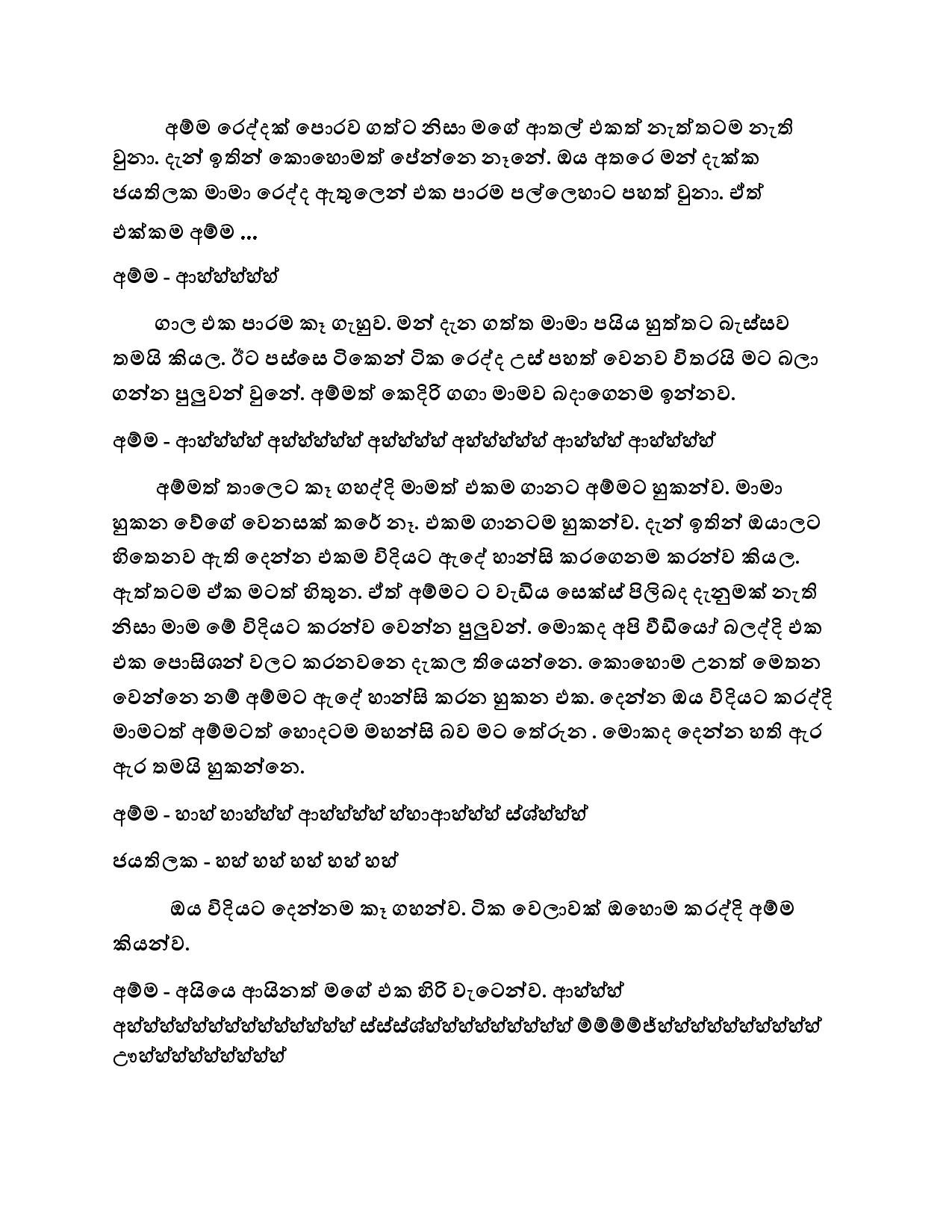 AVvXsEgwGGBYEqjZhNzVX0q0FMALmBfpd2rfOF5beISnEbg13UppYfRt0mv1ehAd2fEqQ4Bi walkatha5 Official Sinhala Wal Katha සිංහල වල් කතා