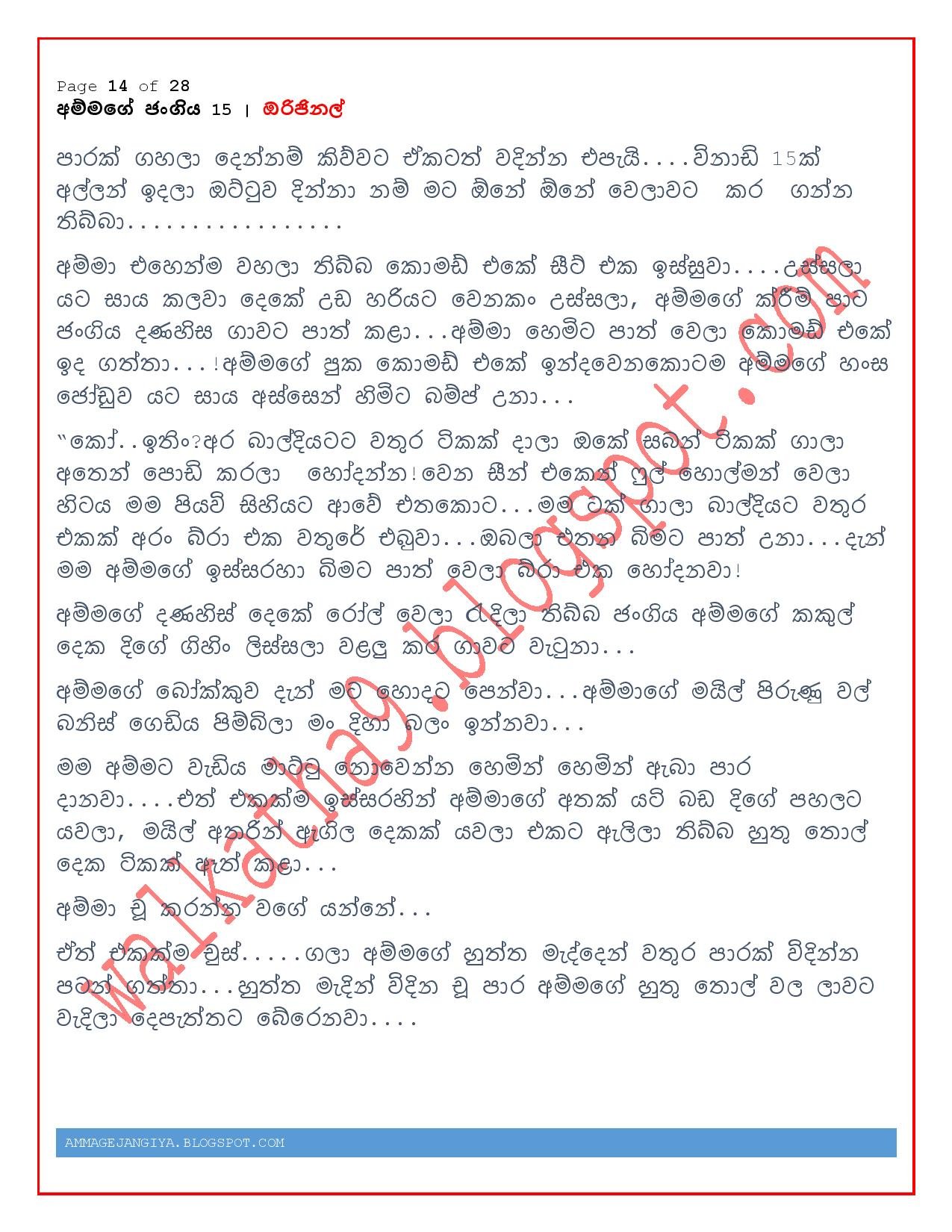 AVvXsEgwLoOSp3viH0VLlTAUDwYHscJpS2CnDuUbK8kEwzH7h t walkatha5 Official Sinhala Wal Katha සිංහල වල් කතා