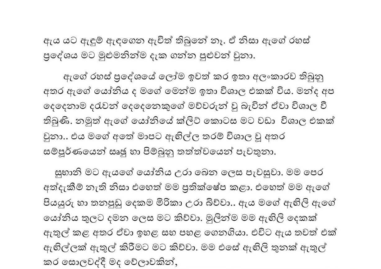 AVvXsEgx zJOkY0F6h5svssIY57i5k3VORSKs00F3fO7JFL4nu1W2mZeAkV1Tcol9 T2KEb3jA5qtl64Lo7sUcMvM walkatha5 Official Sinhala Wal Katha සිංහල වල් කතා