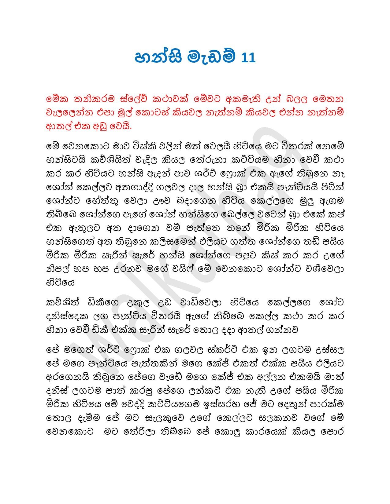 AVvXsEgxCWFqMMqWrxAr5yqi4 FL4GQITFMaJT3houIwXNCXhaFWZLfoJe5OghdlOMT6lk4EVuFti nnx0dD5KD2TwRObZ2si0 e walkatha5 Official Sinhala Wal Katha සිංහල වල් කතා