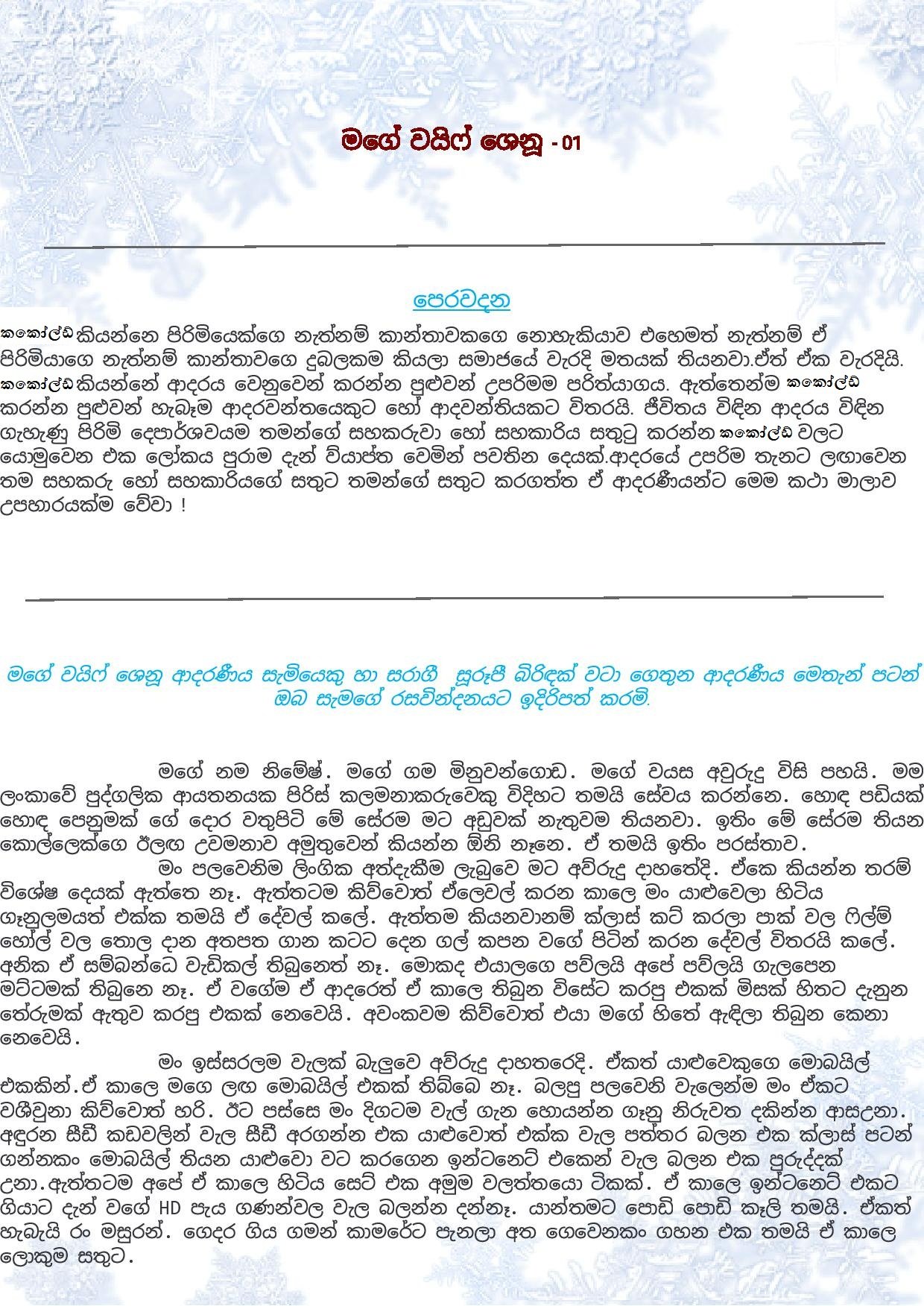 AVvXsEgxOizT49kqLY4RoWhQTin9qJC2G3fP131 C6sA7 4L67YWPSQKS19CEN7Oh 3j9pptADKJtjSA7 tCg3DsOTrahPvULNcz walkatha5 Official Sinhala Wal Katha සිංහල වල් කතා
