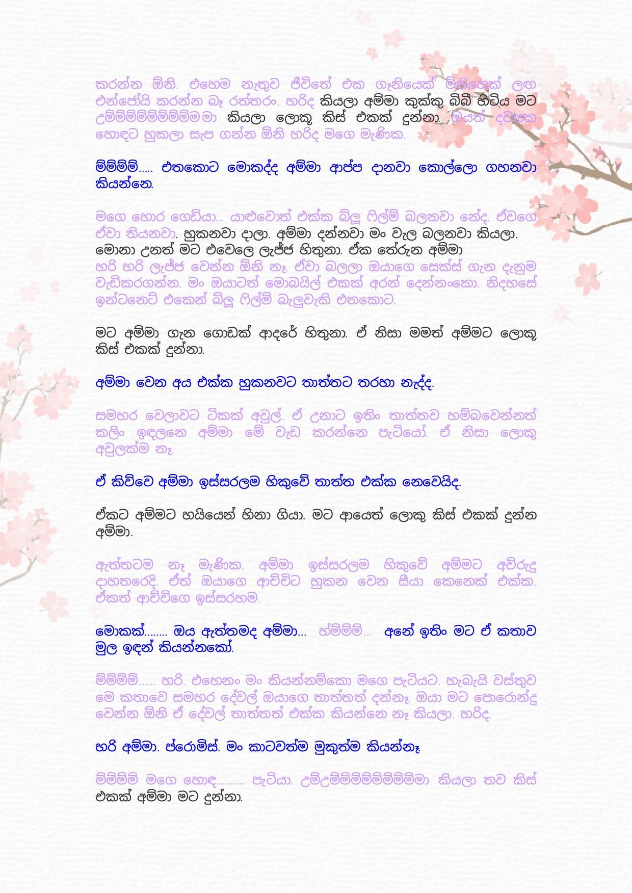 AVvXsEgxj9oXOA3aZs133S qHiCXkRpw9YOCaFlhRK10fqqZV4M2kAjG7d1aukMyxUtyzs1kLZnXKSJieiq7DyAfSUtkLO08uv k walkatha5 Official Sinhala Wal Katha සිංහල වල් කතා