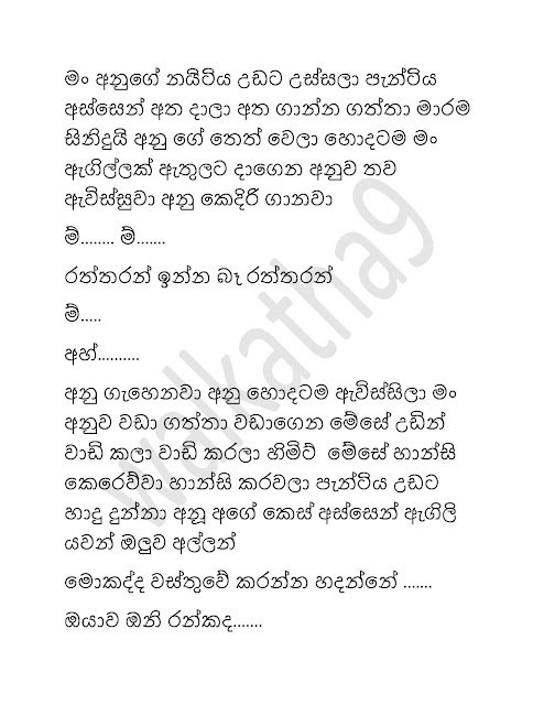 AVvXsEgxvUFnaU4Ve5ONLsykQwaoCgukYvm0GQbt43xPl0bHnTtNexx1F2bIm9p5UPMFR6qZrZYBBM walkatha5 Official Sinhala Wal Katha සිංහල වල් කතා