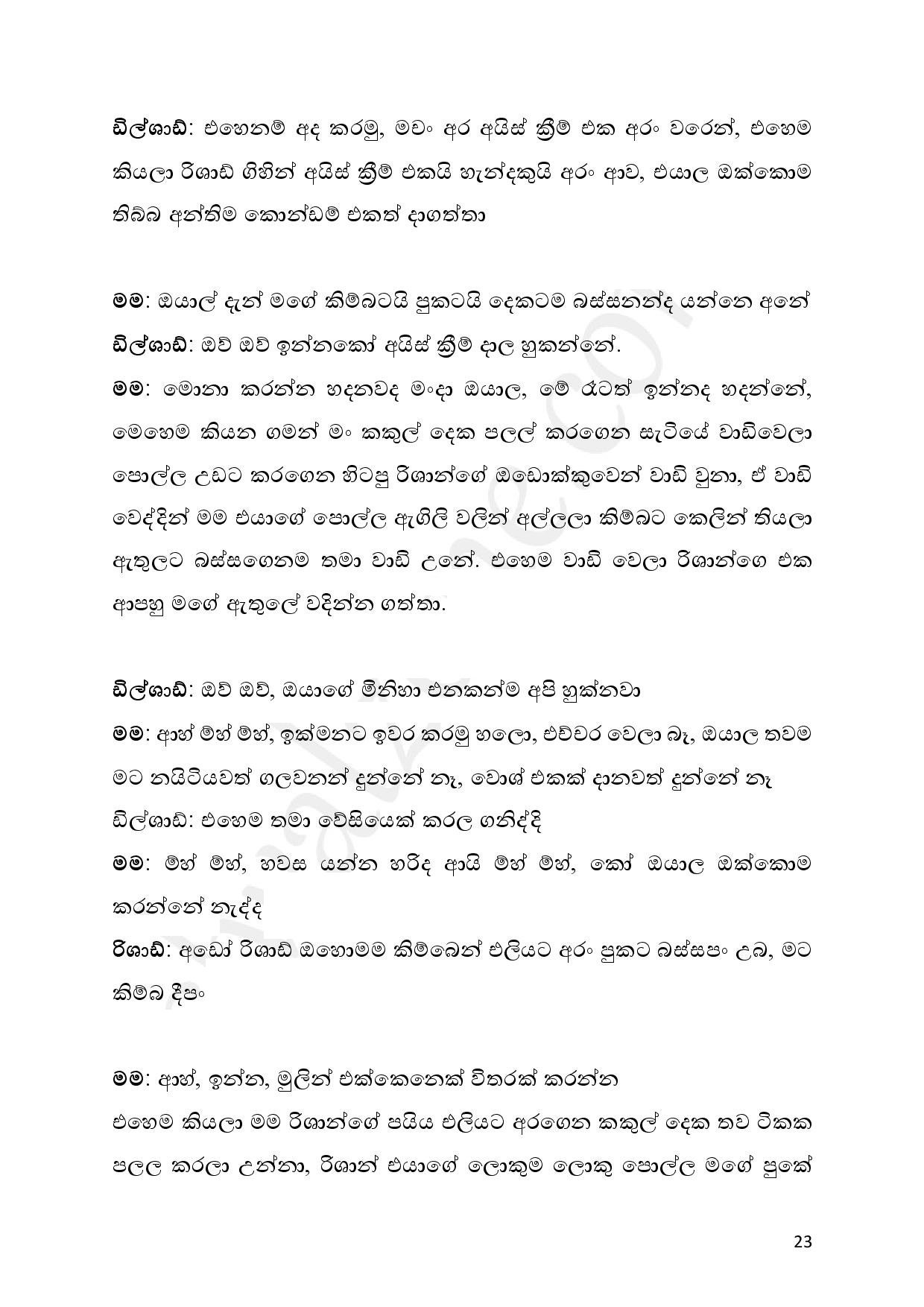 AVvXsEgyIHVmRX8gSkEkkgyZp7aitdu9LyY1hHdEre3O walkatha5 Official Sinhala Wal Katha සිංහල වල් කතා