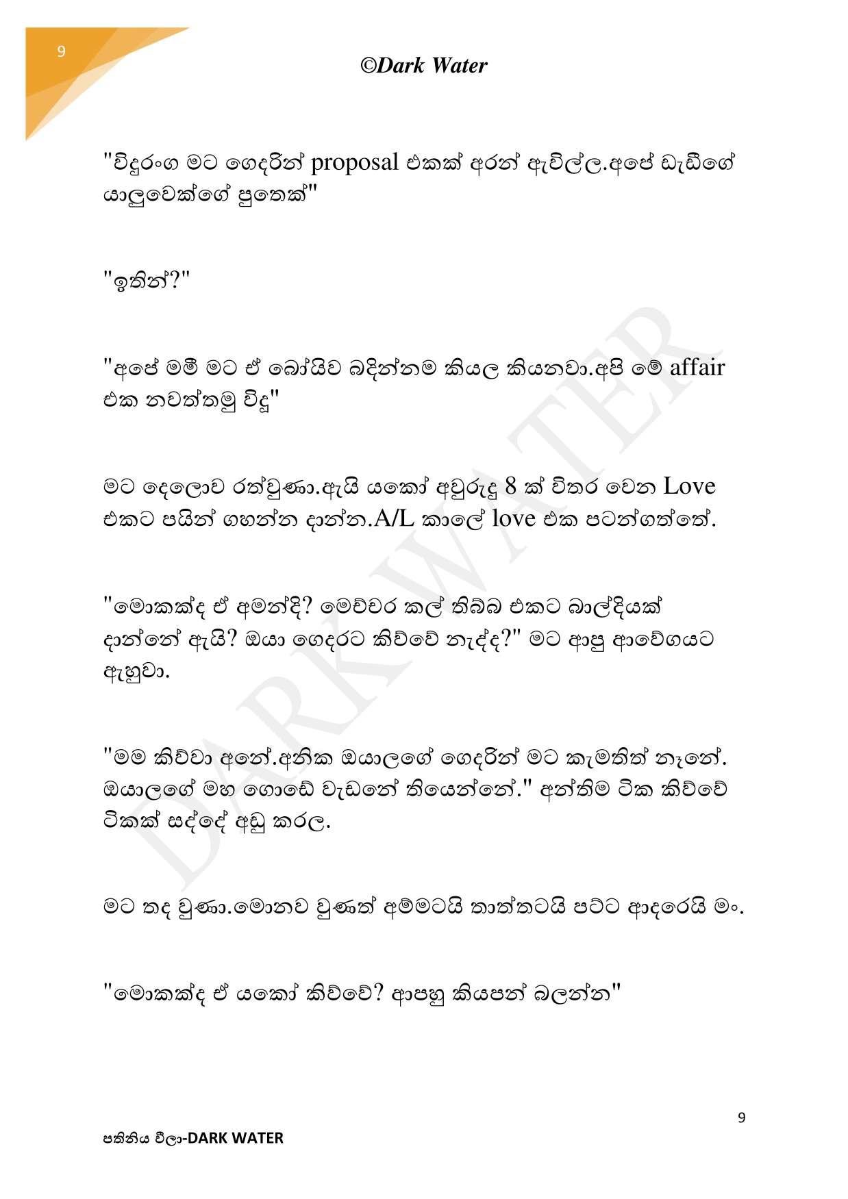 AVvXsEgypIyggzTxFZo hiGg walkatha5 Official Sinhala Wal Katha සිංහල වල් කතා