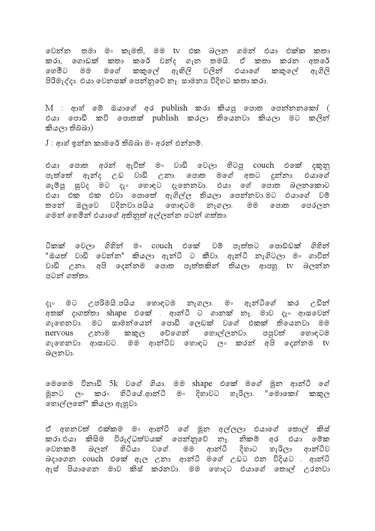 AVvXsEgyr zwE8oL69ipBrnlMbgwgu70bqpGIy4HKi6rOld3UrmXB0bYY8InSPEXO7pvkTpHu7sTmkdSt6Z7cchNR1u5X 1fO7IB walkatha5 Official Sinhala Wal Katha සිංහල වල් කතා