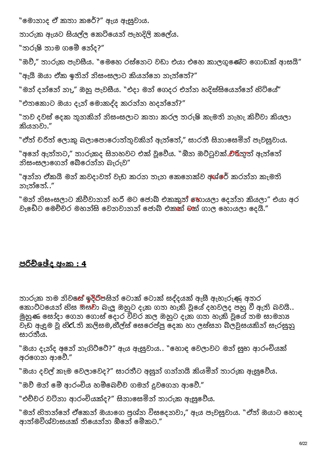 AVvXsEh eVjCTL3jdQwPweNqOZjStzRc56iyWHCyAzFysSVUPSKMWDgbNt5kp9mXBtPdeX OgcHJwVn5AJyk0kPyeKaF5eUsG8y walkatha5 Official Sinhala Wal Katha සිංහල වල් කතා