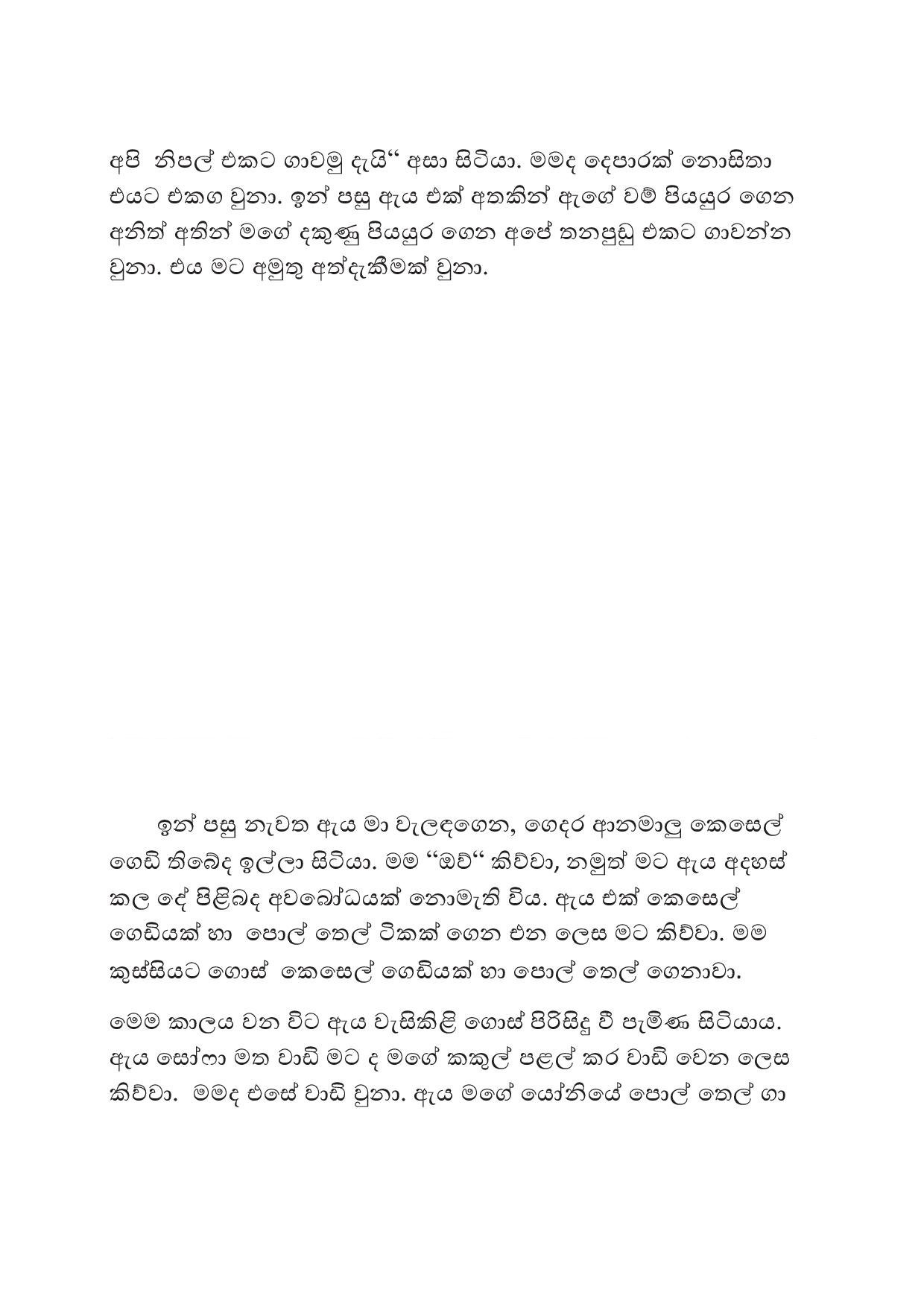 AVvXsEh0FNF4ly wMBc9YdfmL3aK0 C6GZ4eMPw Mt5yXUj dpjhRqVzSVWXtwlQtFjrMzjzwKKMyHFsZWtliXdwb4dVAb8nqYSy walkatha5 Official Sinhala Wal Katha සිංහල වල් කතා