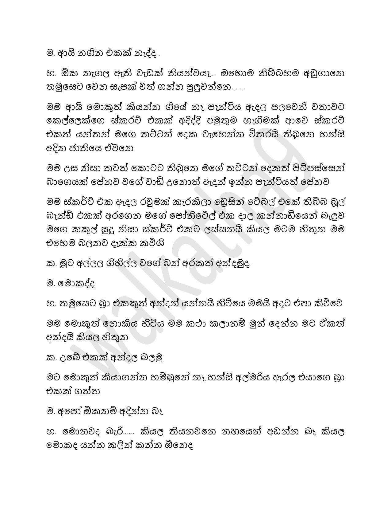 AVvXsEh0x4Ubzttn4tmw2R1PP 2Gq3ta9g m 70giHu1A2 gbXUNK4ljQwdkgjoMNSwYLVEQYGS a7zTf0OOQF MdorNcKS RiE0 walkatha5 Official Sinhala Wal Katha සිංහල වල් කතා