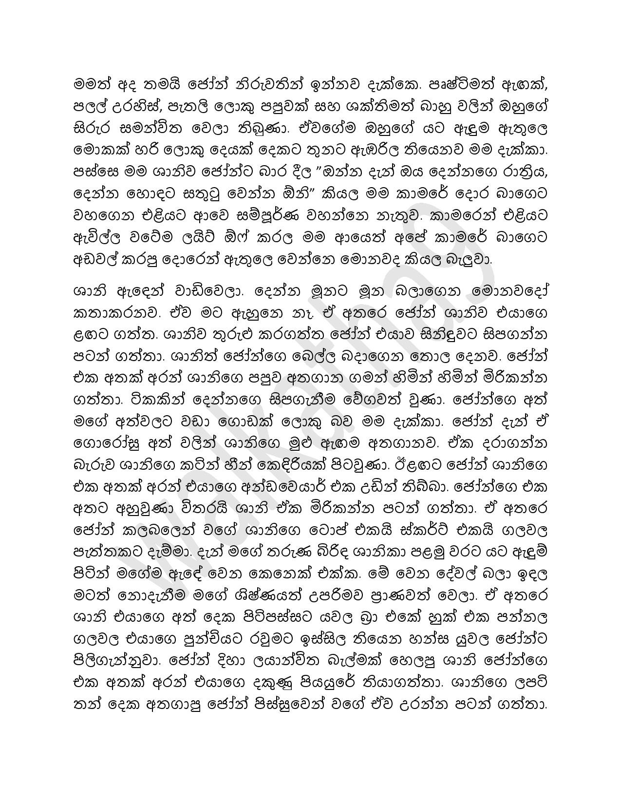 AVvXsEh181USvUS49MgmFumdMEAuUwyZiPOan1gVl3V03nY00XWIJl20pxiDCOmToyx5hjk EpOemRt200zj8VCCfB RtaELy8O walkatha5 Official Sinhala Wal Katha සිංහල වල් කතා
