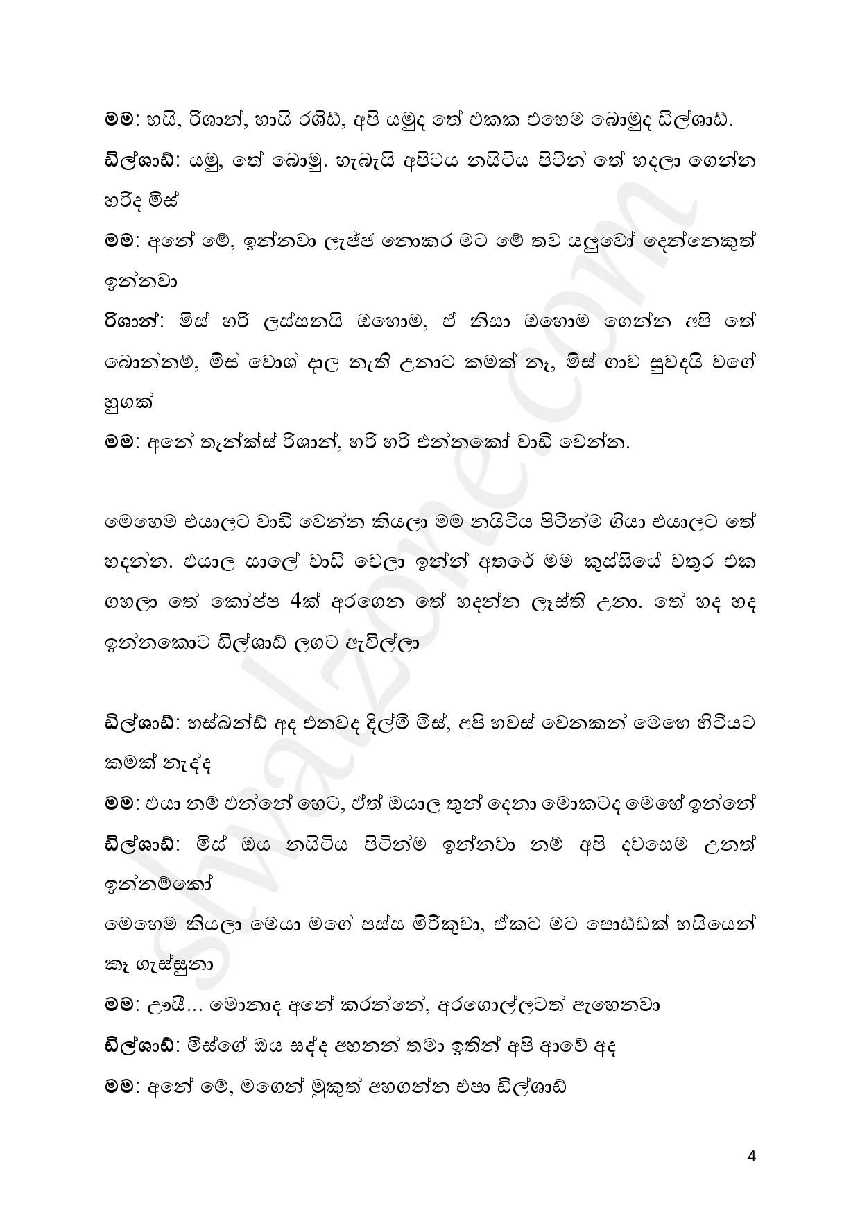 AVvXsEh2DL1AFXCt6NzKAtcTq2iGtN mRffpw62ZEGlN walkatha5 Official Sinhala Wal Katha සිංහල වල් කතා