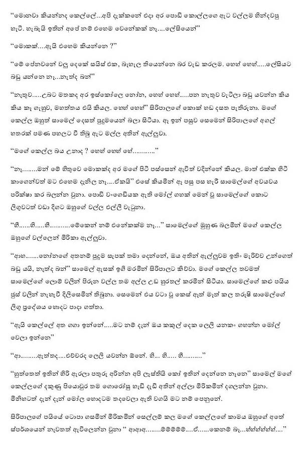 AVvXsEh2zUEv N1GN mLAw43eqZV29yRTOQLVpLqgnbbY7oMGq35yEu3lOydlJAdmSSNqI ctn2eN5lpptBFolUGDSMpk4YtyQo1 walkatha5 Official Sinhala Wal Katha සිංහල වල් කතා