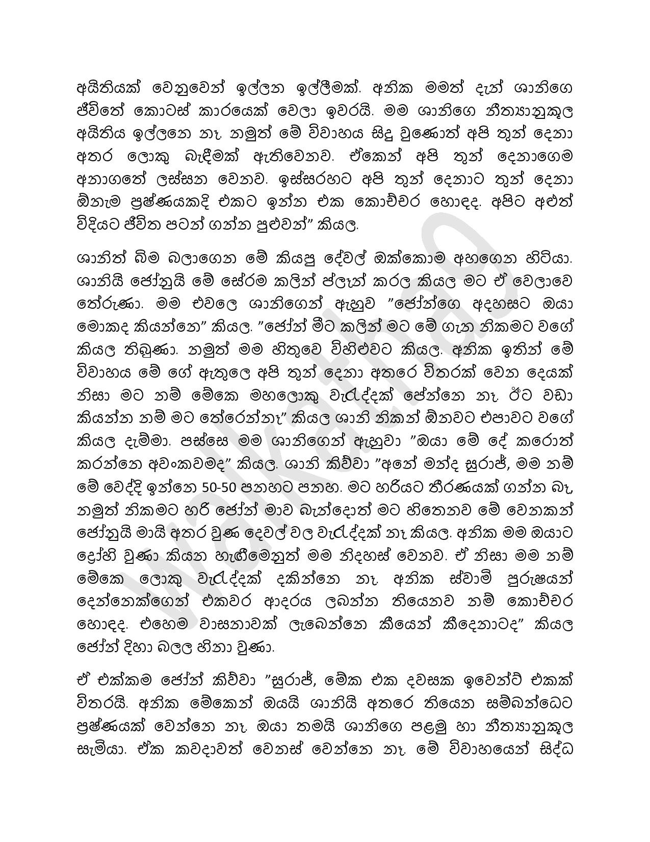 AVvXsEh3qK qkealG8 qz yVjWmXmyeyWdOEreHT88GotPKKgedUllkrlpfiV2 Irrgbvz VlXDZl2lUzy29s8drMWi YDOEGpWz walkatha5 Official Sinhala Wal Katha සිංහල වල් කතා