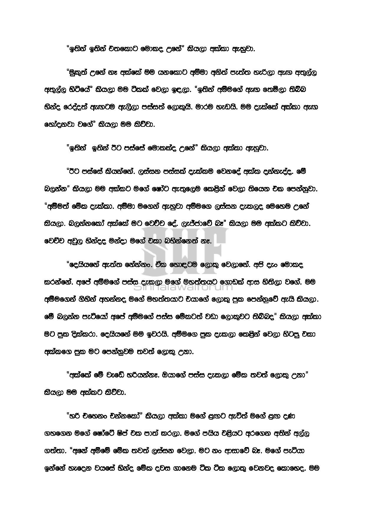 AVvXsEh460eXmBUvezbznMAd2BzwjR1bcYGkxK NfGtGMYlGag56JJEORS4K 3gr7DvHX5kfnoG1NFho3vqmDWCVDhd878kjprX0 walkatha5 Official Sinhala Wal Katha සිංහල වල් කතා