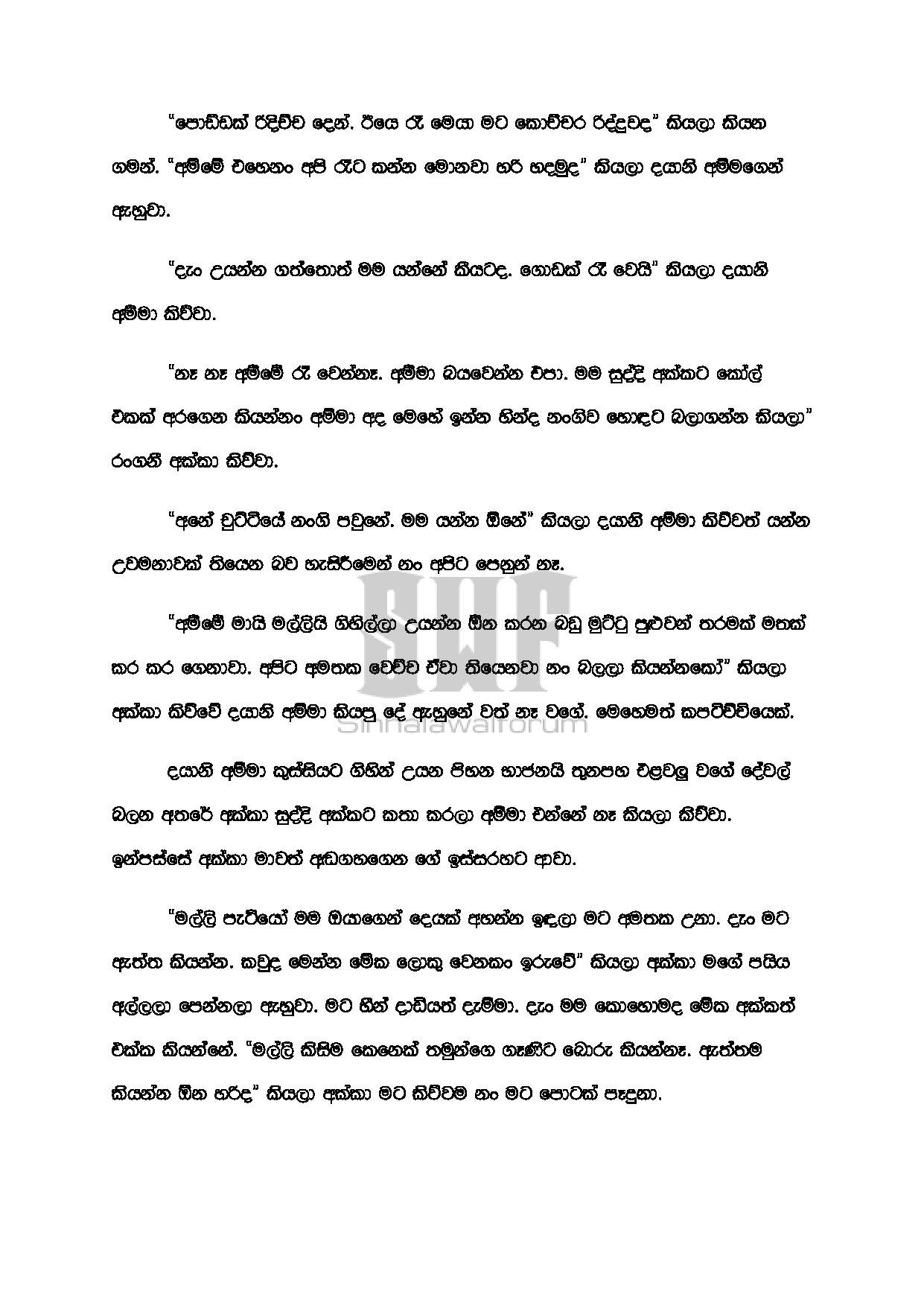 AVvXsEh4WWQGqNBLECwy1bZyYXxfxc1dGdU T 3jWR73g4 walkatha5 Official Sinhala Wal Katha සිංහල වල් කතා