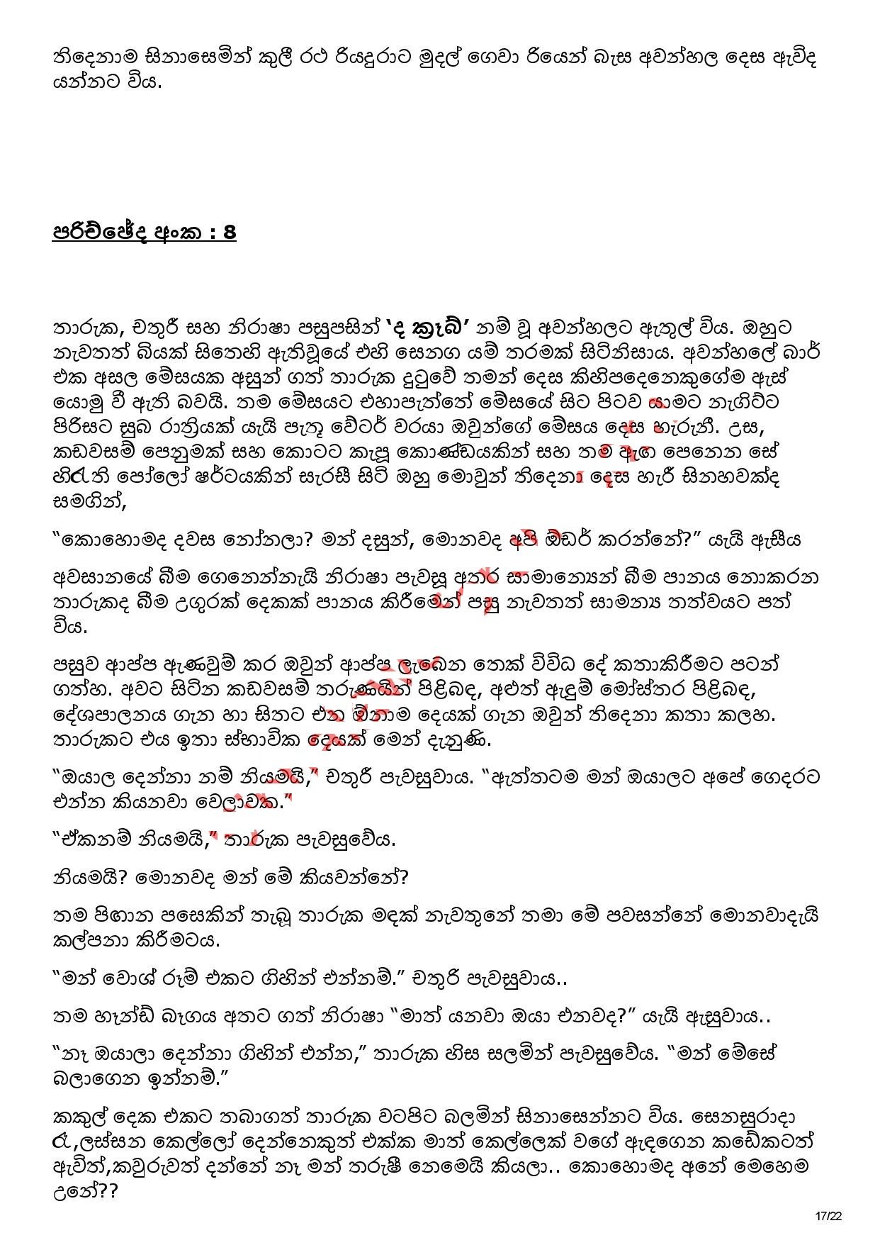 AVvXsEh5G4 r0tfnbs0E41cvkhXhhi0AzYokaSubdqiL jW2iZDOkWykGL6xAEQ VC8iH8gVWu walkatha5 Official Sinhala Wal Katha සිංහල වල් කතා