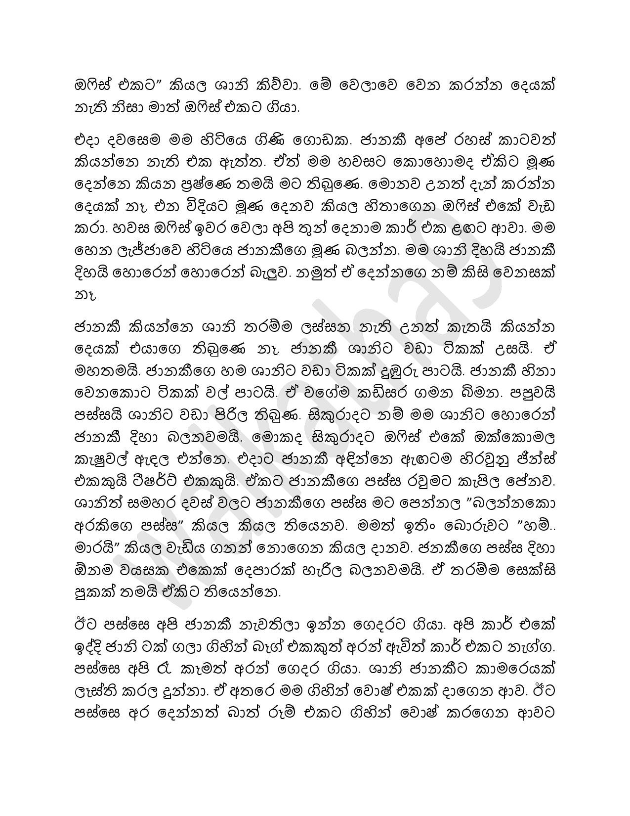 AVvXsEh5ZoJZJEu7CzPOC FTYKYY3IymIUad760klGY walkatha5 Official Sinhala Wal Katha සිංහල වල් කතා