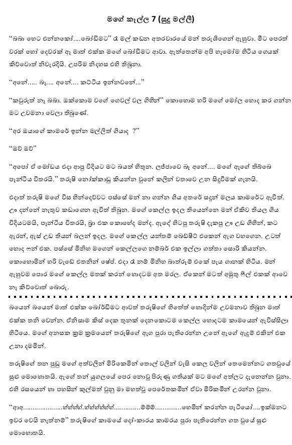 AVvXsEh5e2NJwntLjg51N YoCopbZWorzeIXuwcth1Faj8p gtkK6bUy0TX1rAXOuBi64A7VMsX55zDnNrJlhpSv7Li83N4P54L walkatha5 Official Sinhala Wal Katha සිංහල වල් කතා