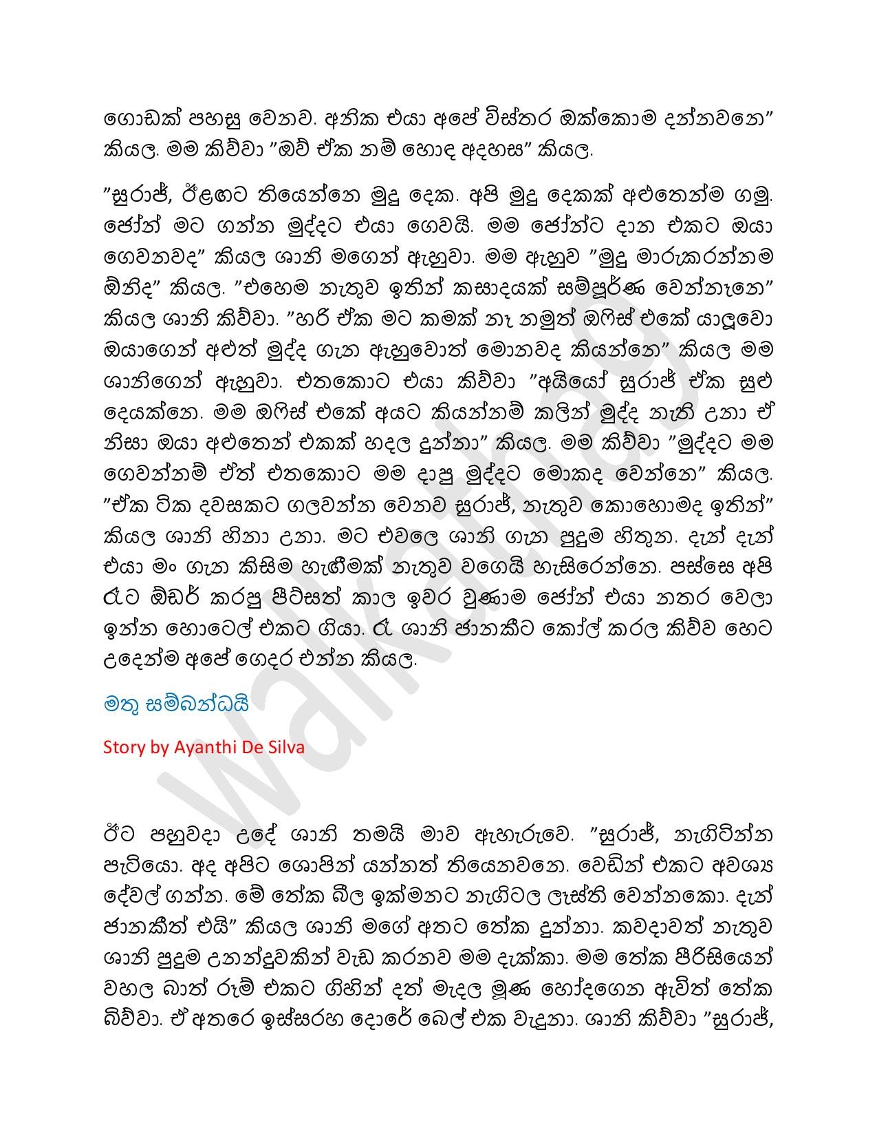 AVvXsEh60cYD tYqWwA4ZS99nlyX8vTpx7EQcH3 oNJrsYrJkRu7tNNz aPDtjt3sHue9CofsyvvJcbdwR09NaOz1vP OWrs9dGv walkatha5 Official Sinhala Wal Katha සිංහල වල් කතා