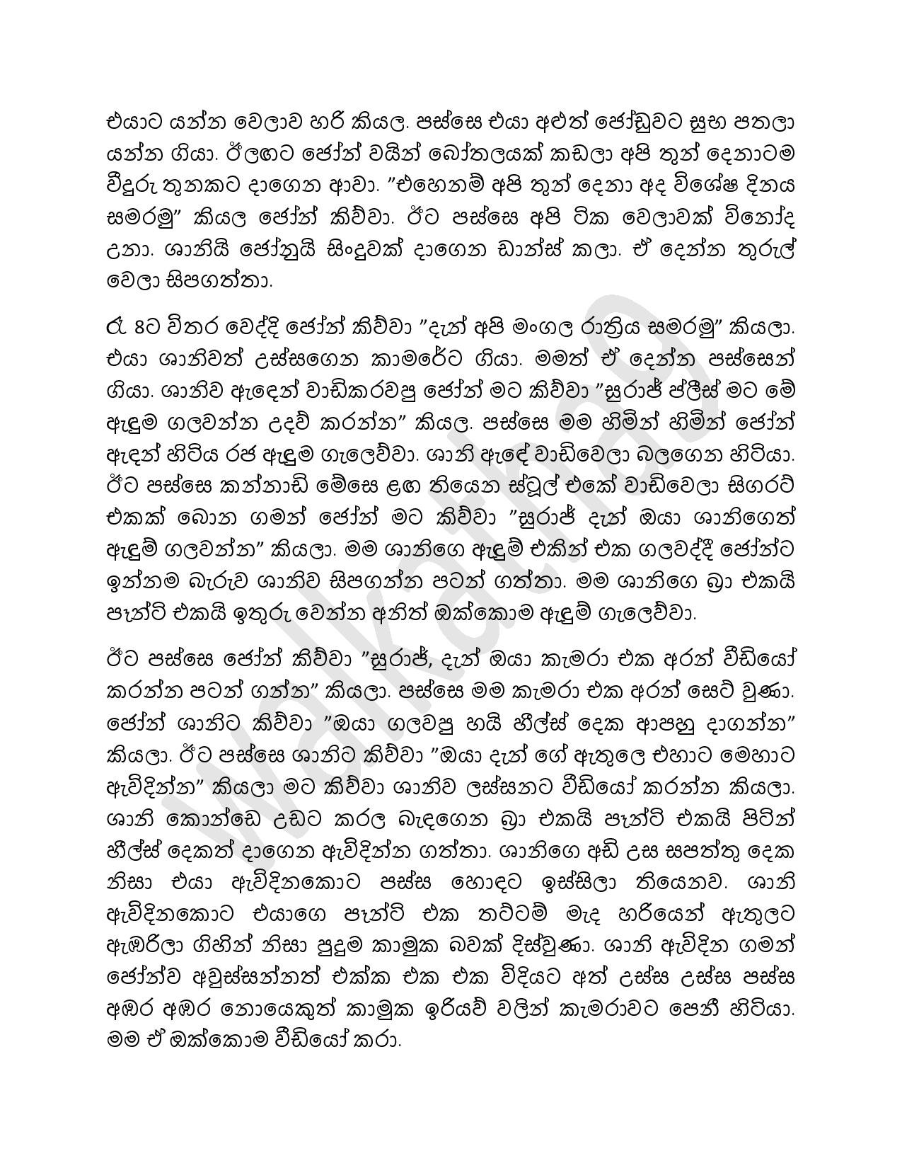 AVvXsEh6sifkhXDWAs5XxAa1DO4pqFFDZrFIPC1HbKVPqJT7SRAFGDD8zjrVbwf oKodUiYqDd751yBenMjIJhStGOqjmRBqSQhM walkatha5 Official Sinhala Wal Katha සිංහල වල් කතා