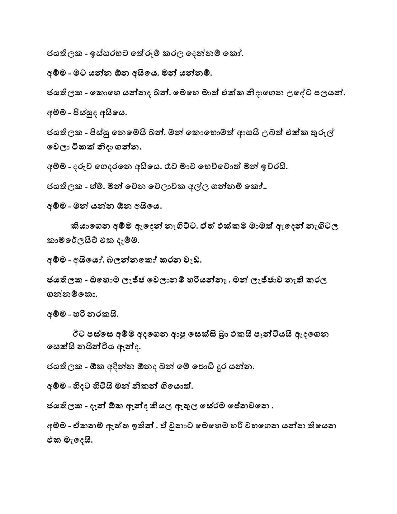 AVvXsEh7c6BZF8iPuLEgnHOrZ HQwewu399Xjvzg8 0otlqhpxqB78thwvBFx8YiRzrtTcfGx9yvXA walkatha5 Official Sinhala Wal Katha සිංහල වල් කතා