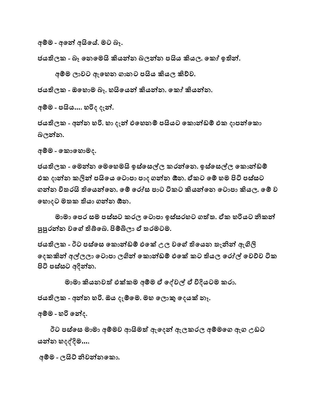 AVvXsEh7du AnjYDL sfcu b V fgqzi8c9q3LUosHYML4afISxMb0BkIh3MpmZhprhTpqsMWj6O8quUrOH LJCS0PonGXFsAPZ walkatha5 Official Sinhala Wal Katha සිංහල වල් කතා