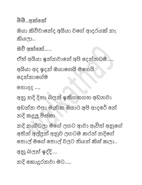 AVvXsEh7oNnA zrcpzkEh3dGom37 2dm56HT6BlhW86usxvYUV0bFxEafFgDxgF1Mv7EYjfj aWFRLDJRmS13 ct2iNpPl0mPjb3 walkatha5 Official Sinhala Wal Katha සිංහල වල් කතා
