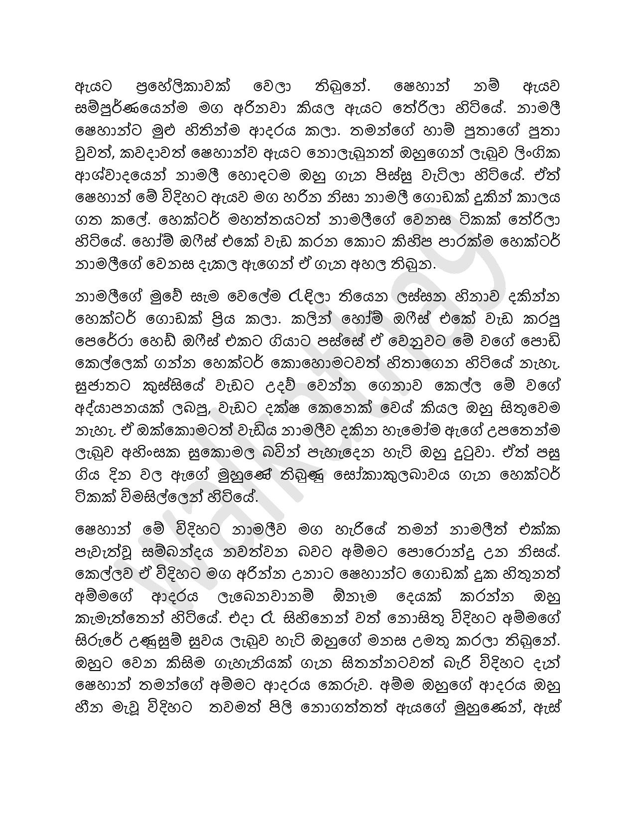 AVvXsEh7tYnn0gl8K7zDZ TF55X3vMchaJc1S1O0yJuYZmY6rlqM7z2rQ90uRgFaQEZe9z 9kd6ZVeL7hfu6dXj0icURcbBiN68p walkatha5 Official Sinhala Wal Katha සිංහල වල් කතා