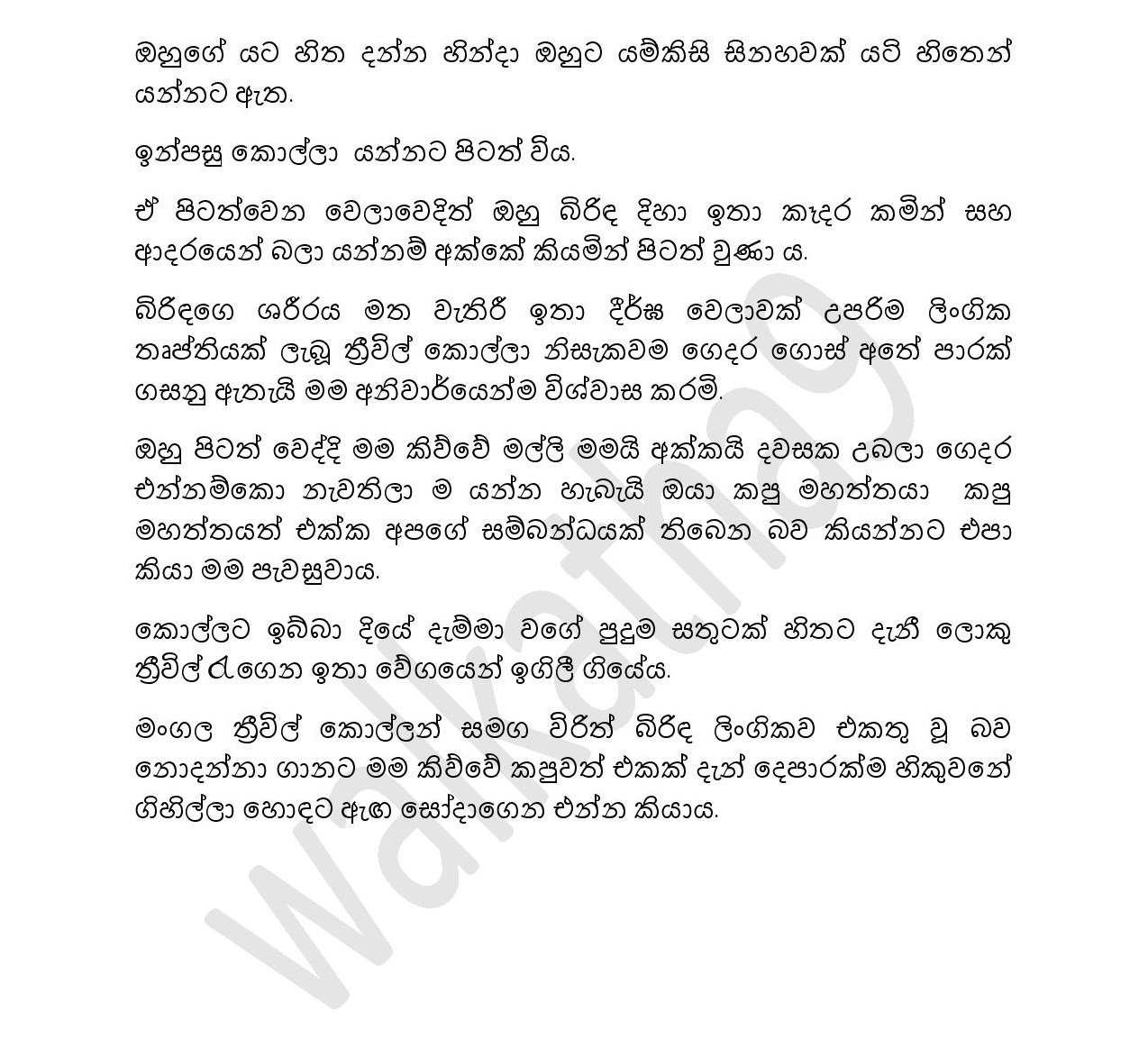 AVvXsEh8OJA yR9cg9gDzbGMXqJQxPyrf ItqdFWYzyCZ3FmKYX7dT6LL8E2 P4lewIJxDifEJn222ZoKokWKDlMXxuO6Cg268a walkatha5 Official Sinhala Wal Katha සිංහල වල් කතා