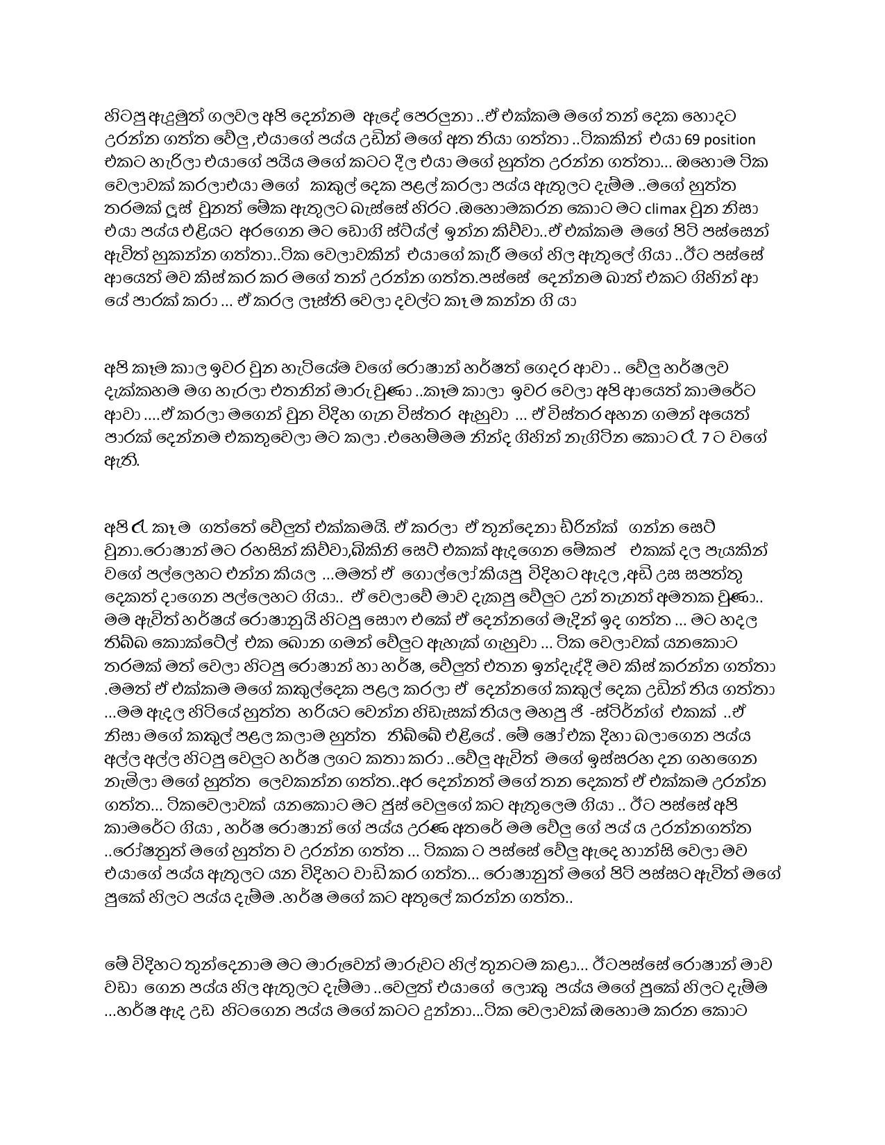 AVvXsEh8aL Vt0F7F4ABCPyED6MGfOBbHNUaQ4rGQw833tklQLA93ncQ1AZkdHgzDcTwLeWJzpzDZ 1AdUQ9B 7QPCAg4ClyF 1 walkatha5 Official Sinhala Wal Katha සිංහල වල් කතා