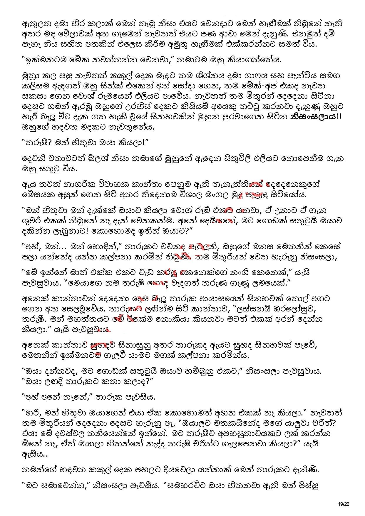 AVvXsEh8e7dHFm F98kcFHPBuIDrvMsrLiUWL487Xfit78mha83g8yb4mdgdOBJfIVn0I8j Td5CBZMD9O8TQWxkujsT walkatha5 Official Sinhala Wal Katha සිංහල වල් කතා