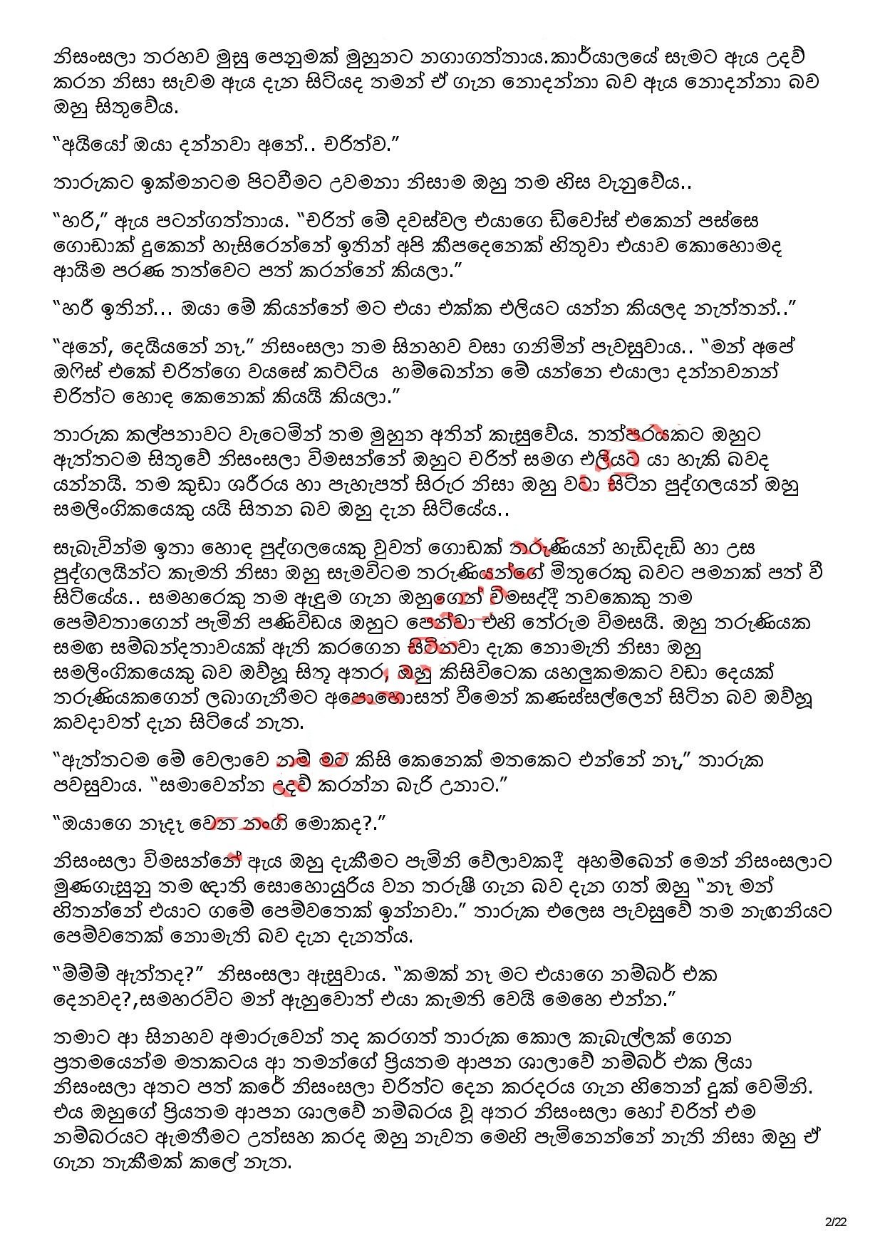 AVvXsEh8vQIpayVHXOICoHseZ16 RS3kSrL4opyCNrfzVT5gh7oaFSaolG4s9T l54 vitKH6FYgrzpK5o2S V7LUC7u g8yMnt walkatha5 Official Sinhala Wal Katha සිංහල වල් කතා