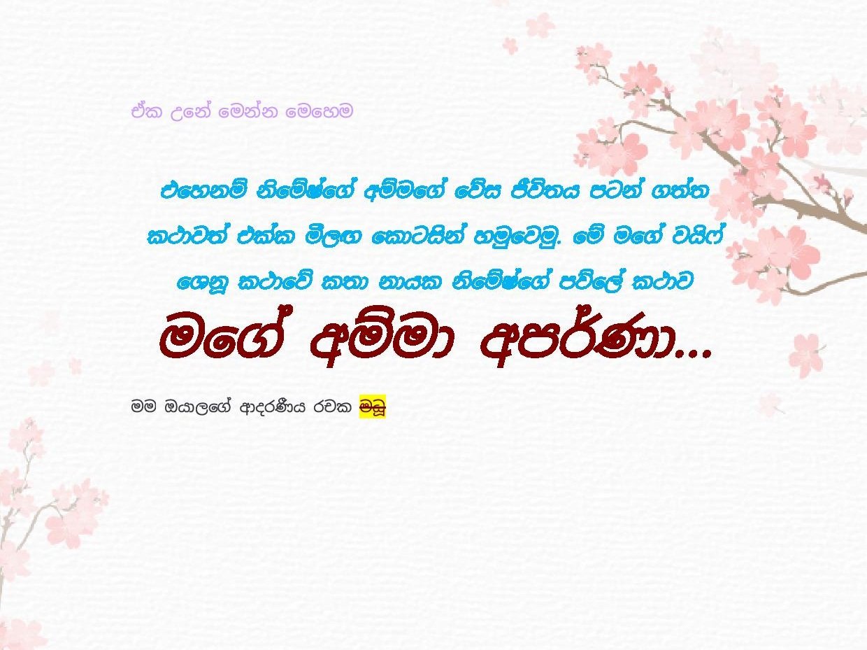 AVvXsEh9Ec GWG5iSifRSkY5txyJcbDig tFd SjCDhoP4cGdNhclj8dKBSVmYnCj9nl3EJW JXFaq1AvPhQ0jWfmV2b4Y0FA1or walkatha5 Official Sinhala Wal Katha සිංහල වල් කතා
