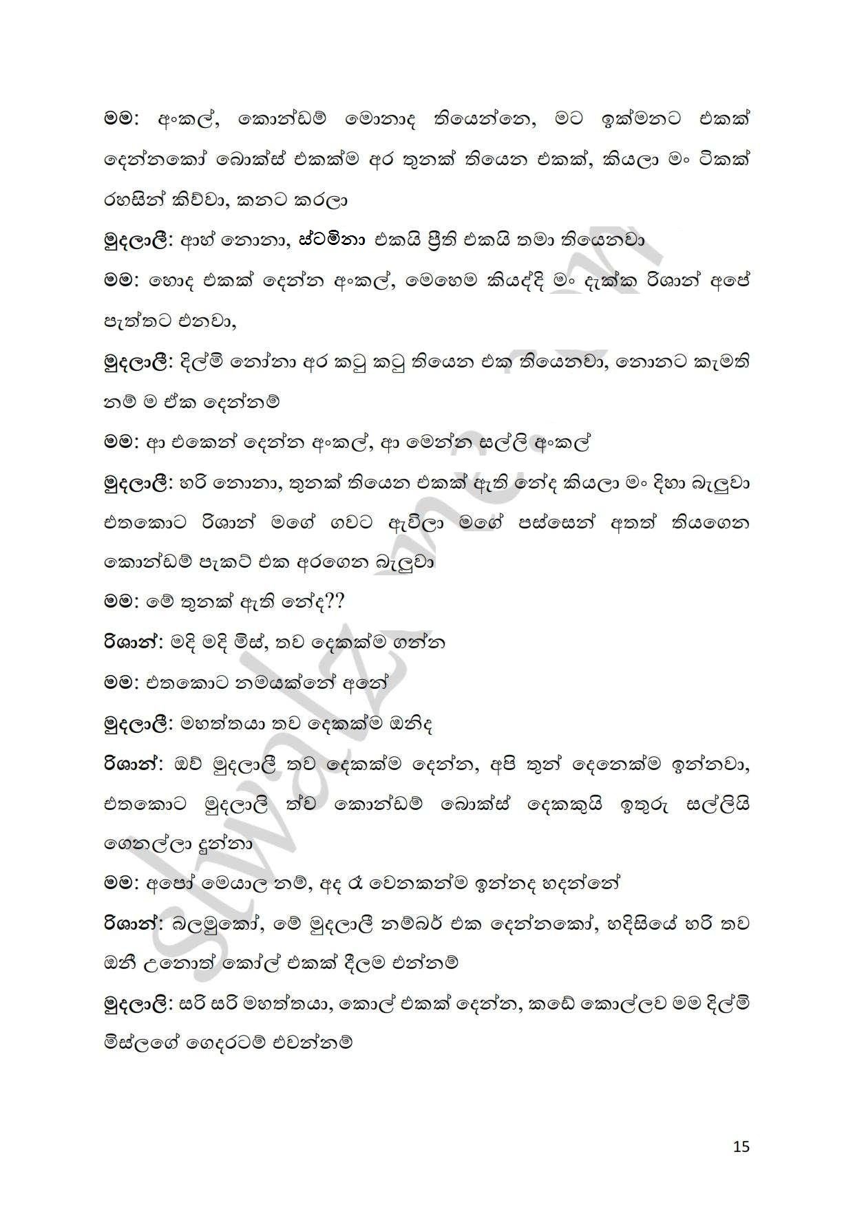 AVvXsEh9 tZkYm0AoThk6dvRaiRcwTnjJhYYpMwHkn9Og7OQjKGW5DGHT fIXNHPvGk8hdZZJV4DkSAp3tCMQzOVp18PV9hDkLQm walkatha5 Official Sinhala Wal Katha සිංහල වල් කතා