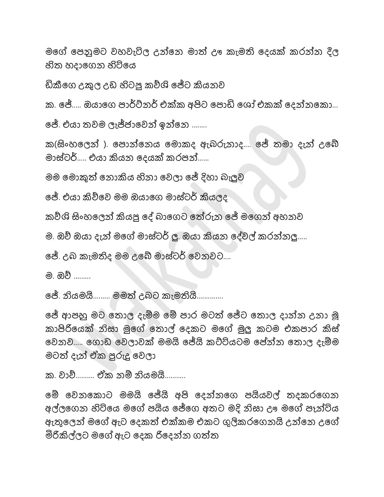 AVvXsEhAgijhRKMZQQPFPgY1PGcRVommx7bu0e0lA78pdA20U1oG30f8cO9pHi jJlEudfP L6cxykG0EoUP4M2Zf EfZrROYwY8 walkatha5 Official Sinhala Wal Katha සිංහල වල් කතා
