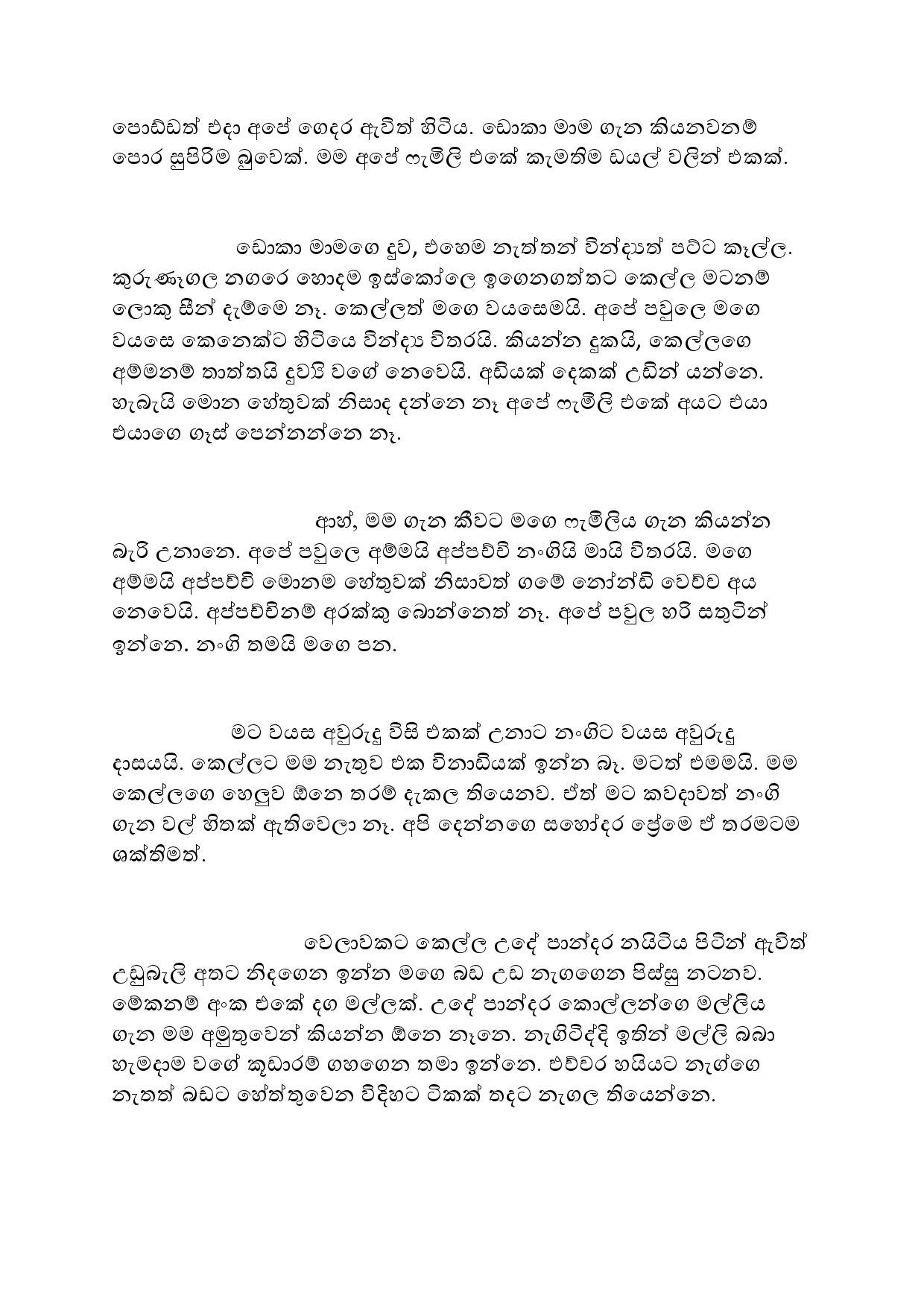 AVvXsEhAjl qu0uIOn38kXb7qIPFPA0gOIC4haclS5HIXSKVFjKKtQWbXN3z8ouMq VNek8l gzaNWJtTcnQbw08Vr3r87jjLaD2 walkatha5 Official Sinhala Wal Katha සිංහල වල් කතා