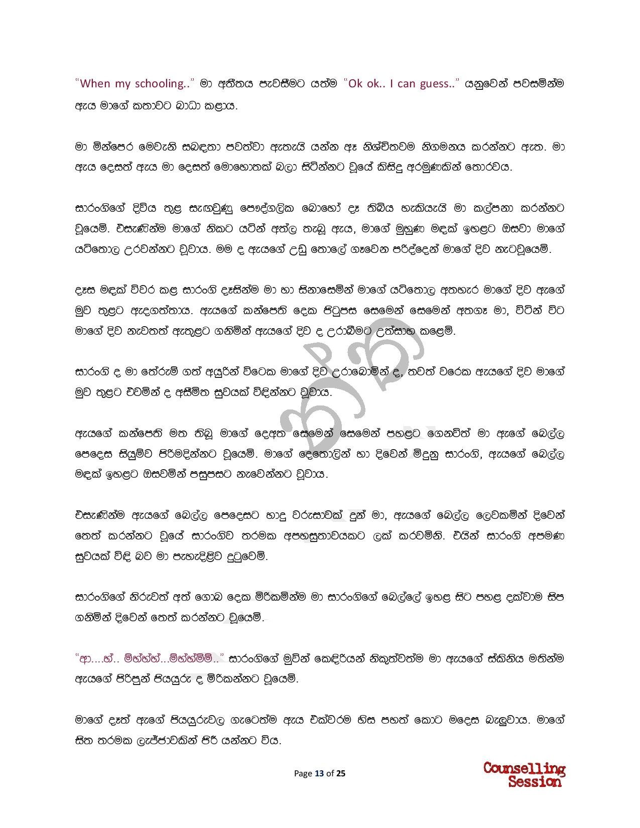 AVvXsEhB8b5v2Rx0 RIjiwm2v6YJ RzABGA8Ozq6Z6HtukLqmmLfhuY1oJZTealjuXtc nszy7m867aeb4JJ60ligO78yHyaVOF3 walkatha5 Official Sinhala Wal Katha සිංහල වල් කතා