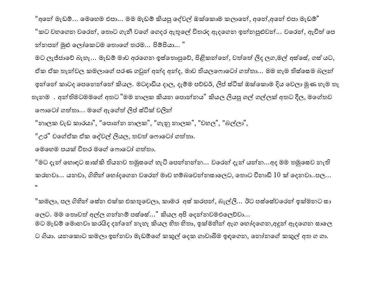 AVvXsEhBKqnHRc p8oXwTc 7iomfrFQ0AlWtNpNhYEoLGa7qJhcJkVi3OhroEYeNyAtovLXDZY af31ptLfQ1CGyZ2vw7ie7AsLw walkatha5 Official Sinhala Wal Katha සිංහල වල් කතා