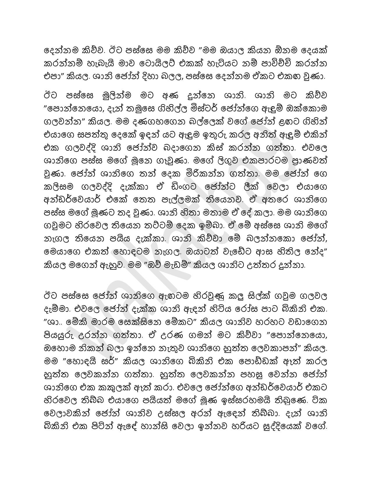 AVvXsEhBOuzzZVn4qXzgUVEWuVHm WmTFr899fZK30UFmdgxpDp Nh ixf0kjnUqj mB9aWpfryhjzniW5 I2rWmkT2ATMnPrU7d walkatha5 Official Sinhala Wal Katha සිංහල වල් කතා