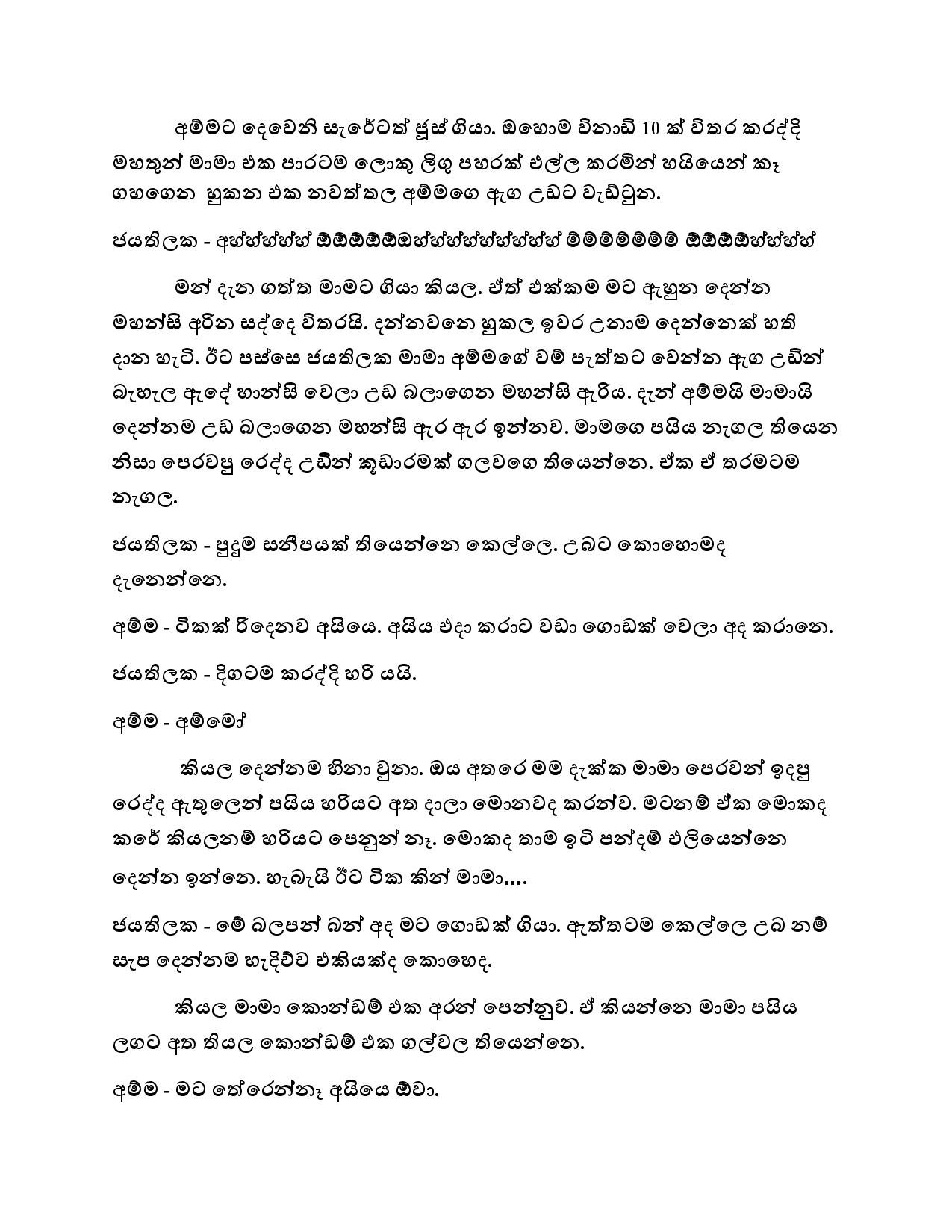 AVvXsEhCClEpyFCLl64hmI3kymUbn2br9 t4LJ2xigh7hQS1gg i3PG2wuzmEeqh walkatha5 Official Sinhala Wal Katha සිංහල වල් කතා