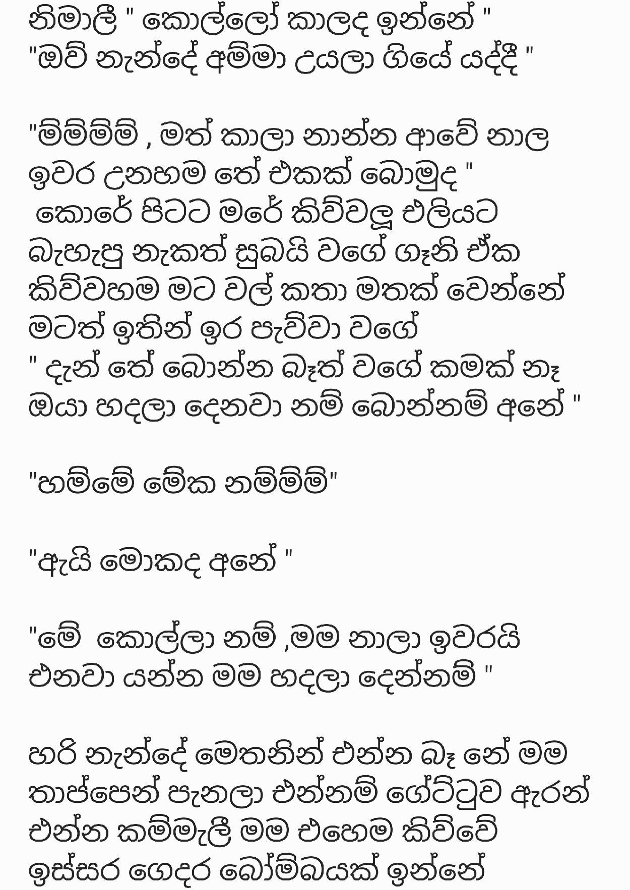 walkatha5 Official Sinhala Wal Katha සිංහල වල් කතා