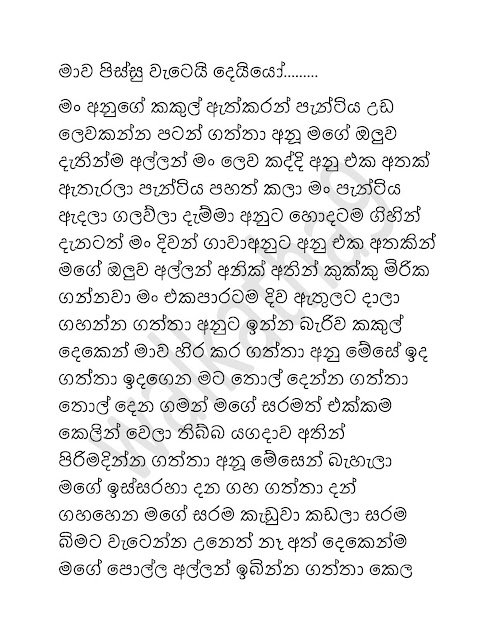 AVvXsEhDCsRQeNBDYy7r3KZUzAGELGB6aLEfu7aMviC5iGUWzkGkyeaLc9hL0oh0amR4b8dMC1AAFqTL1ZpFkPhi4TtldZL8lTPi walkatha5 Official Sinhala Wal Katha සිංහල වල් කතා