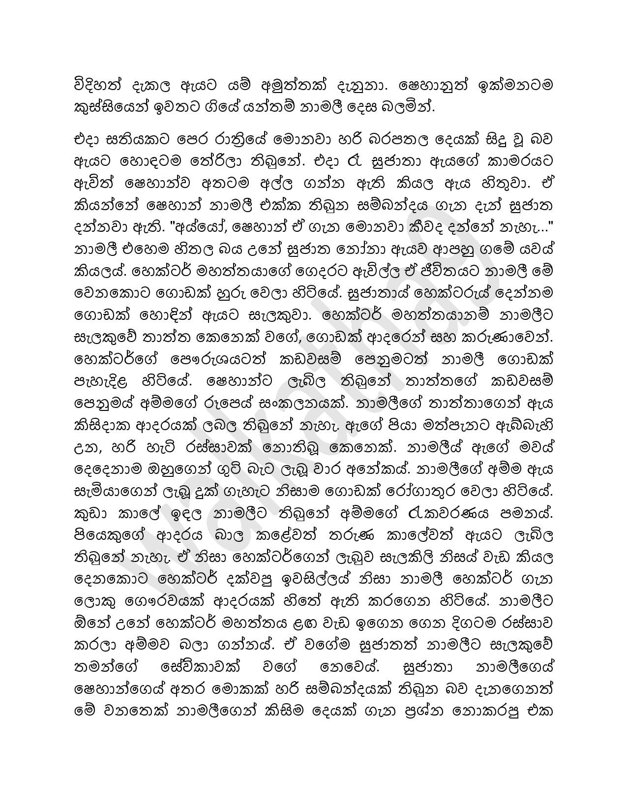 AVvXsEhDW4gMtfoeYJxhb7F88RxdzAB9usWa8As49AUwFqKlU4f07JcvjdHfnt JVOSOzJmAILW5GALduth4tcTW3rnXzqmYvdTV walkatha5 Official Sinhala Wal Katha සිංහල වල් කතා