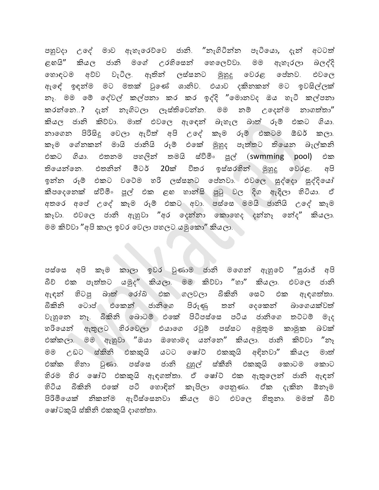 AVvXsEhDogIRA7lBwBCEFgBeVcADboeQtHODQv6b7RtTqHv5YJekG6DqAkecqxsJcETI6 hVl9uf0FVjvuaNRx9t AJTWc UV27A walkatha5 Official Sinhala Wal Katha සිංහල වල් කතා