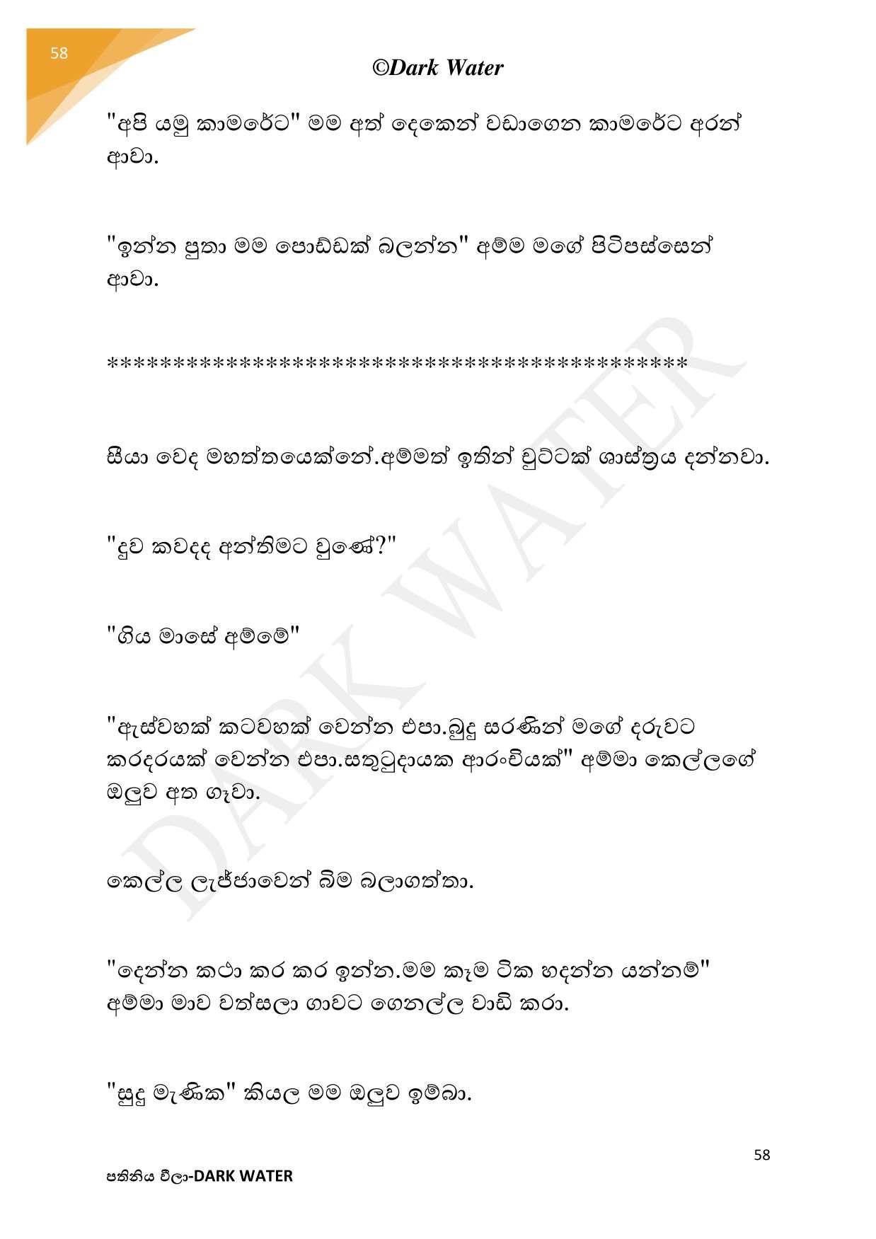 AVvXsEhF6BdF4HQ0B2zLDJ8YUzsppq7fnjbr2PERo3dLKTe6WJlm1w4rtfmpnFnz m45NXgGQrnPB QQ9wNRGDXU27ZBu9PjQQvc walkatha5 Official Sinhala Wal Katha සිංහල වල් කතා