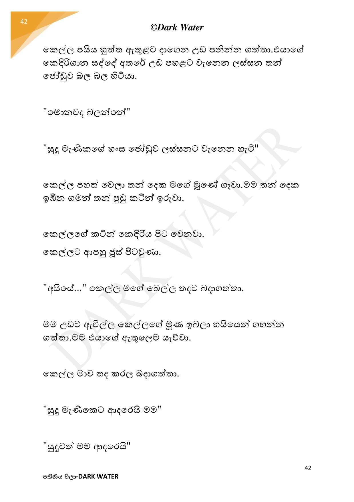 AVvXsEhFhgv4NIffwvJGNuP19zgEzlpo4Azh4eQsZVanfUyNsXVtfn1v2K WC8NqxcC75XBdnPOfJHvgR6OncsxgLTAVB21 OXNX walkatha5 Official Sinhala Wal Katha සිංහල වල් කතා