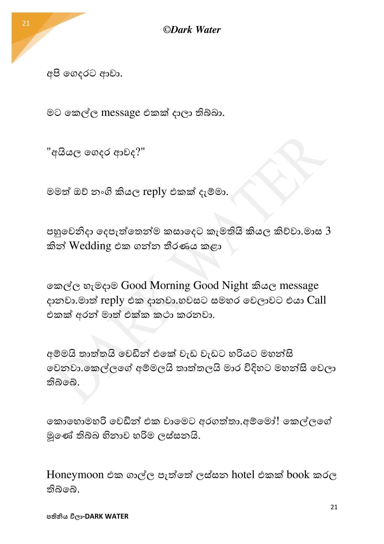 AVvXsEhG2ZyQQo7CQErbQUk BhynhLGvIgL T9WTuoBG3LIMu8ObwnmJPJgaU0d6vVJZ10 walkatha5 Official Sinhala Wal Katha සිංහල වල් කතා