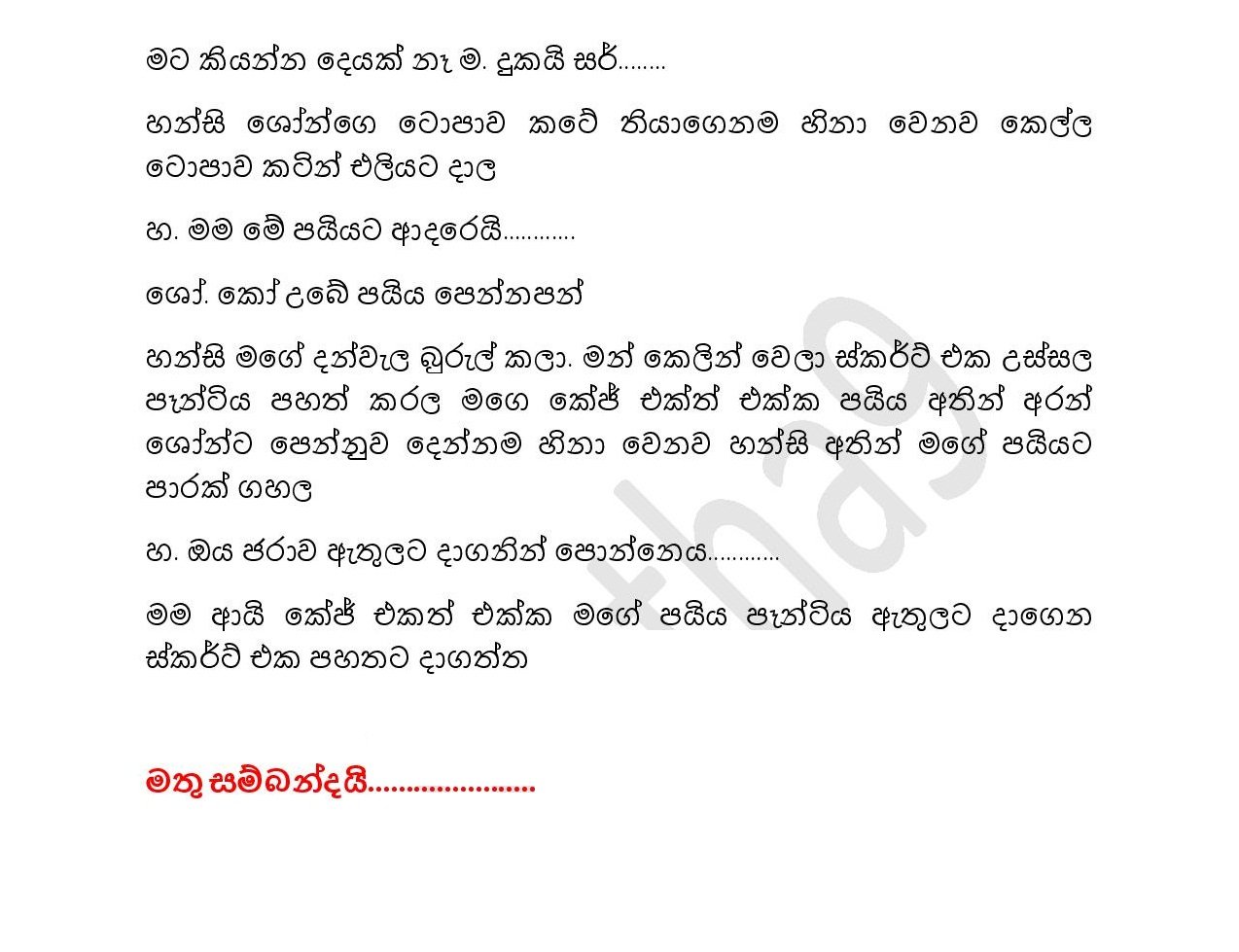 AVvXsEhHjVE3qc9bc4tQEhCAsE0 3vQF 94anUxbYBU dPQxm6cb jsIlO4I8 x3 5dom walkatha5 Official Sinhala Wal Katha සිංහල වල් කතා