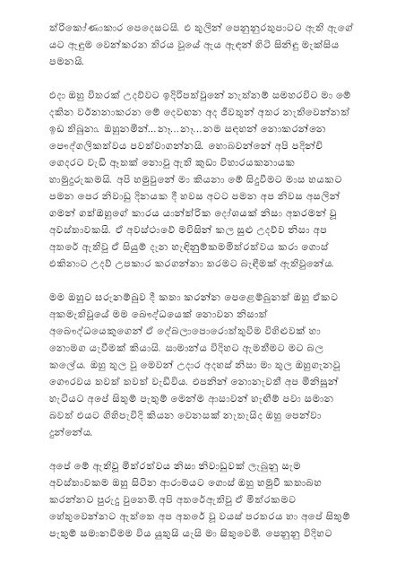 AVvXsEhIuJaaU2ipfEa2SUOBXZmFmPo9lIKO2MHXP8am66726jdqbeSxyRFP97PayuC1Kk kb4tsXFkBEFeQ5cq2kJmE3S walkatha5 Official Sinhala Wal Katha සිංහල වල් කතා