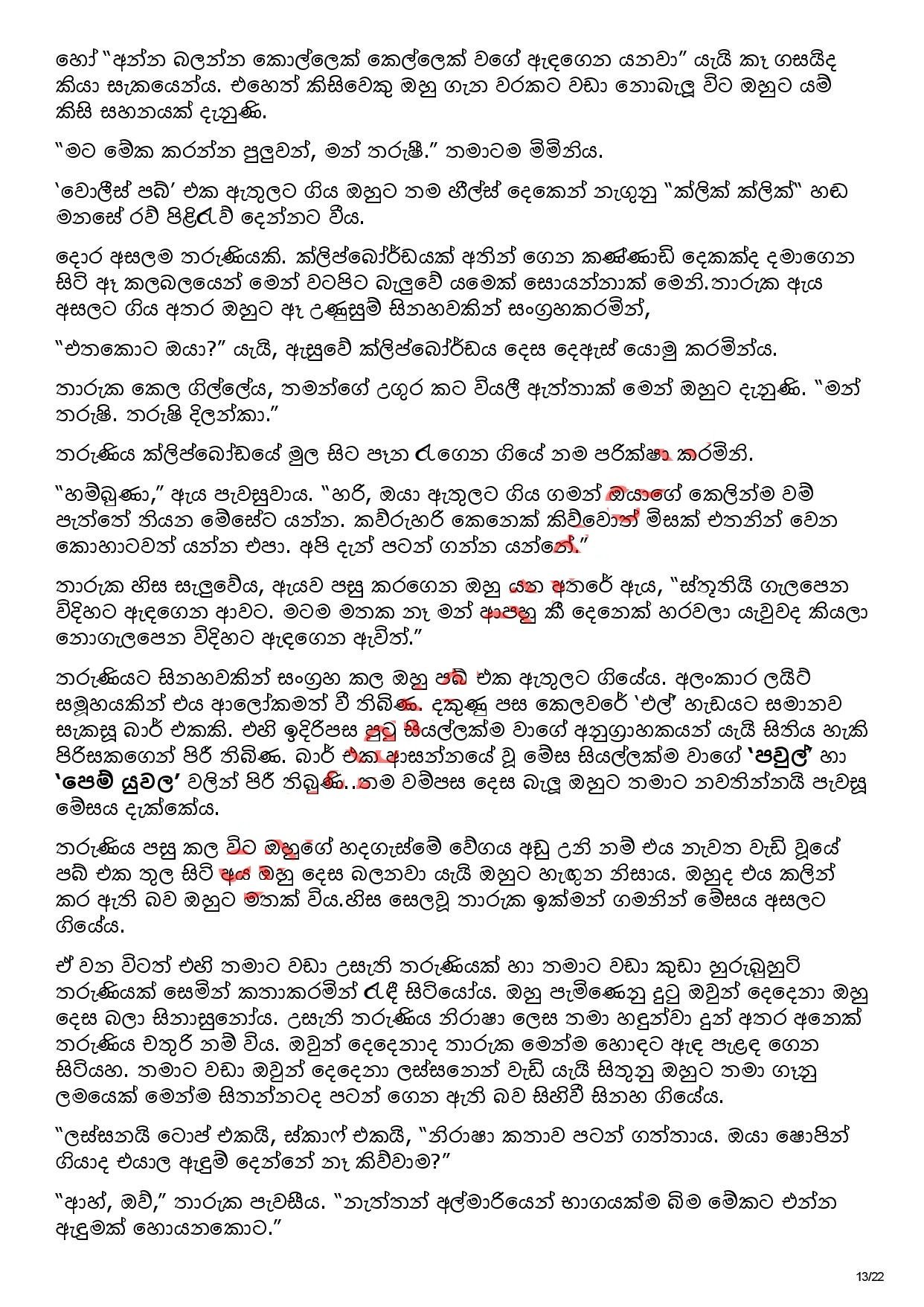 AVvXsEhIvCvw3U5RoJE04qQ5ugA4JQp 6qx UyNGdzdk walkatha5 Official Sinhala Wal Katha සිංහල වල් කතා